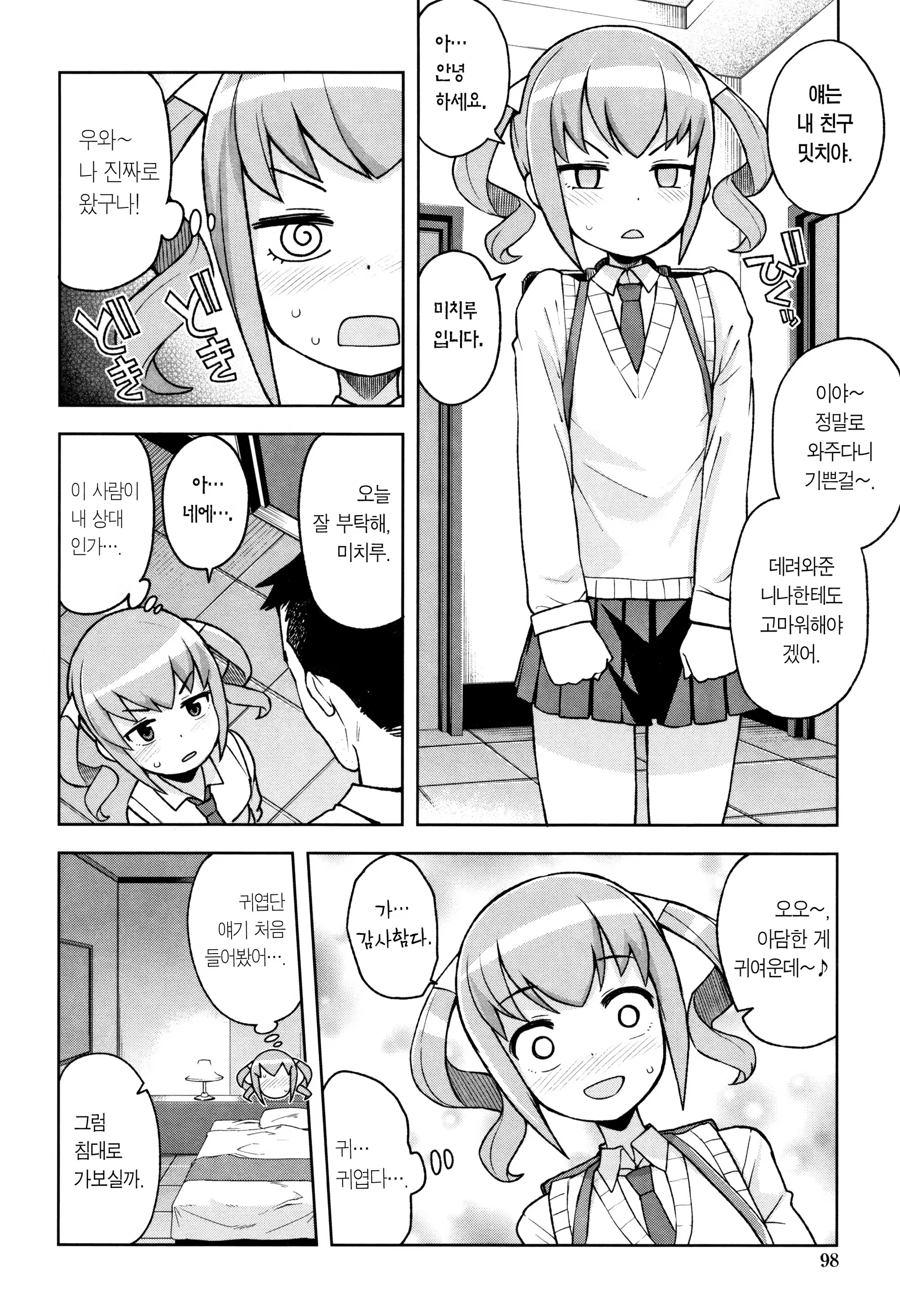 Content 1395637 - 101 페이지