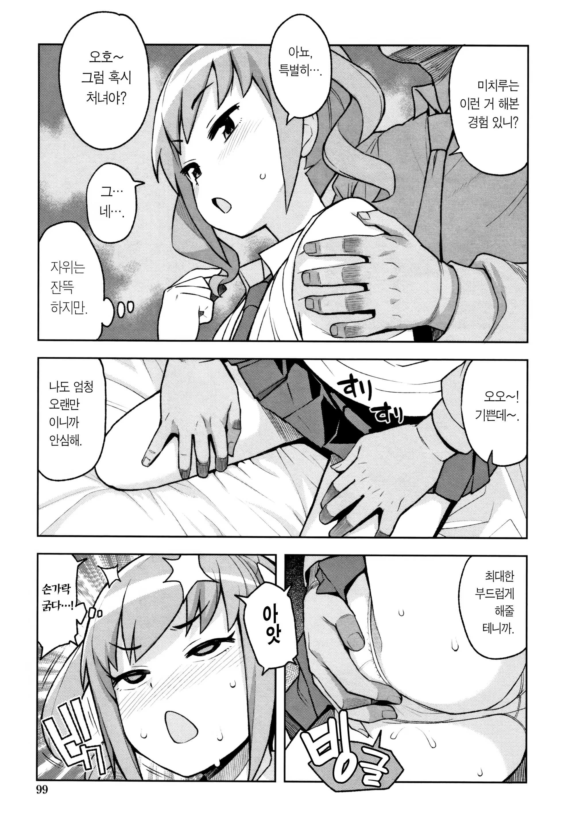 Content 1395637 - 102 페이지