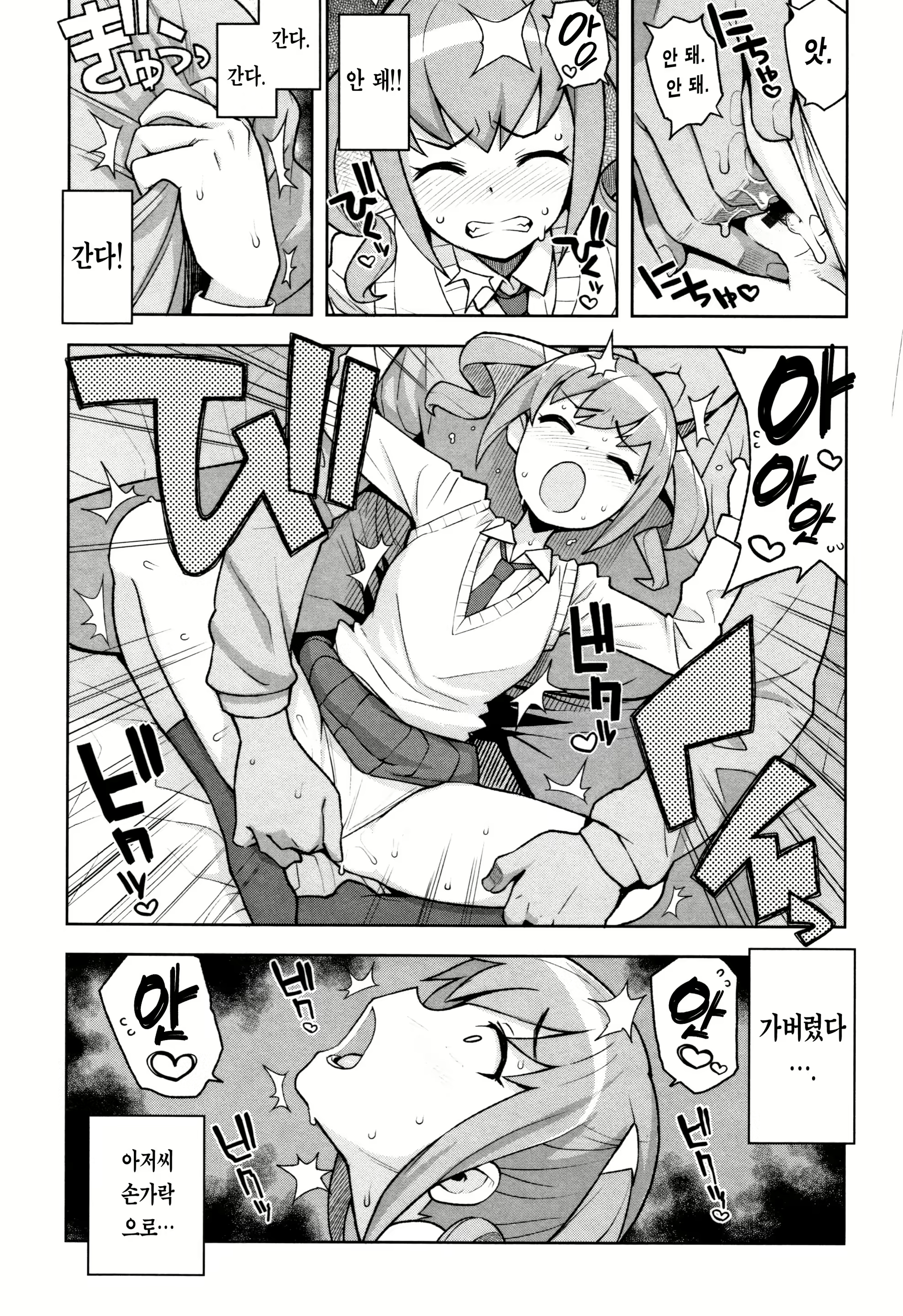 Content 1395637 - 104 페이지