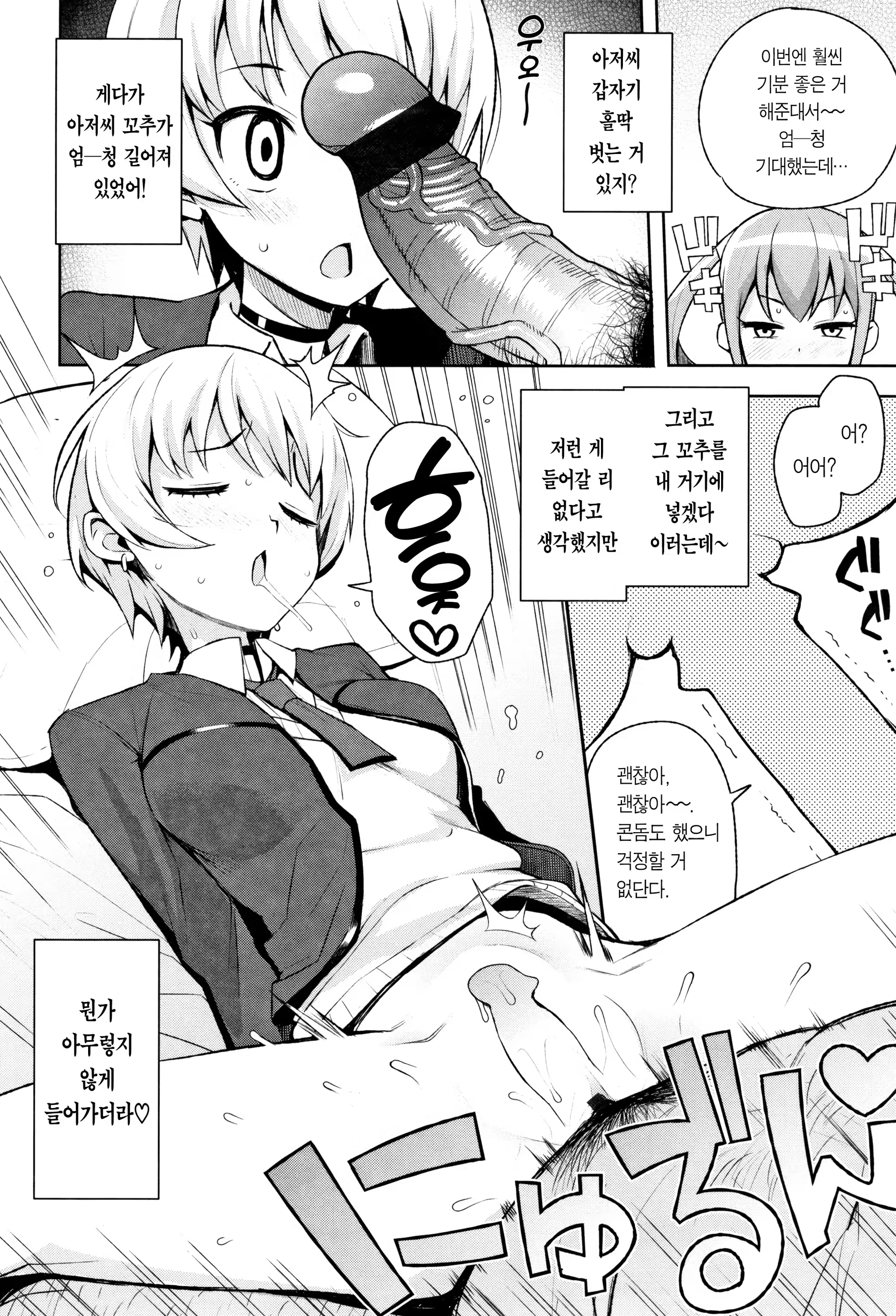 Content 1395637 - 65 페이지