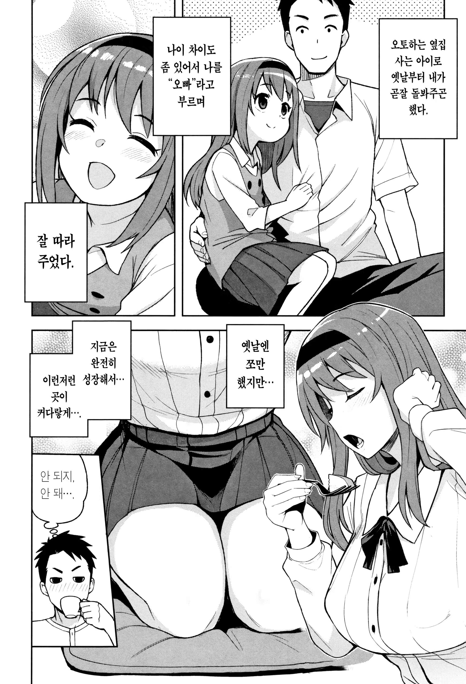 Content 1395637 - 7 페이지