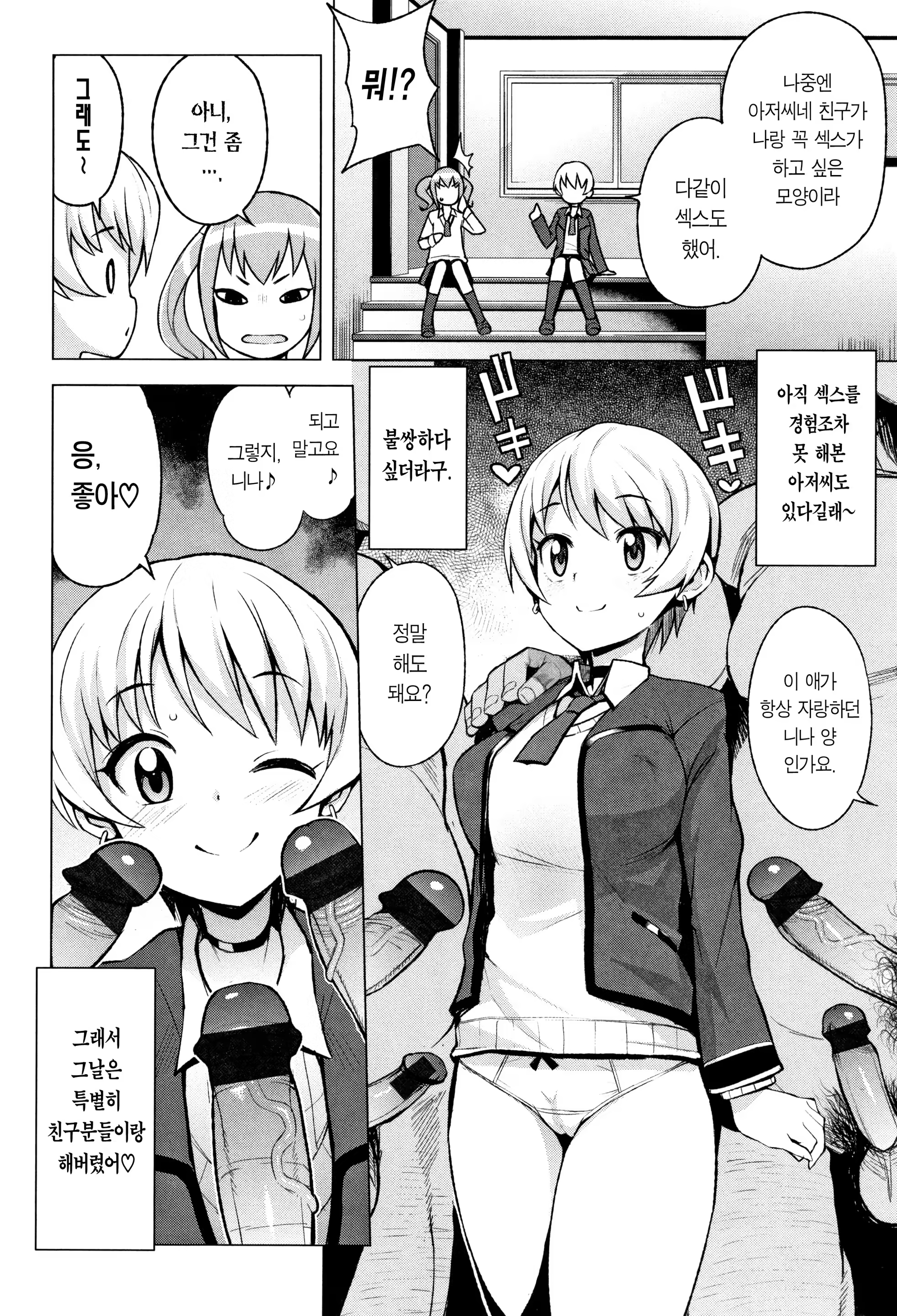 Content 1395637 - 71 페이지