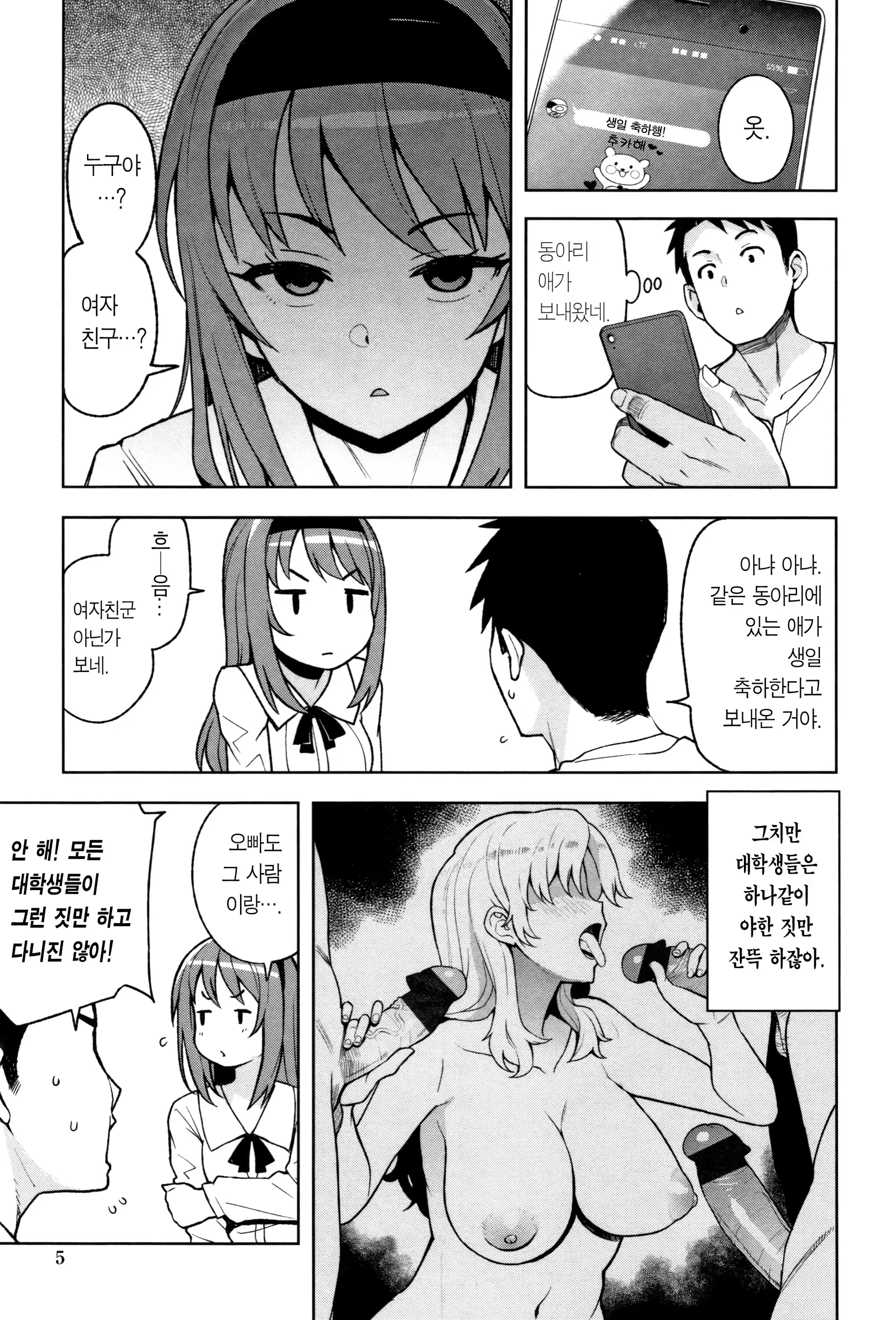 Content 1395637 - 8 페이지