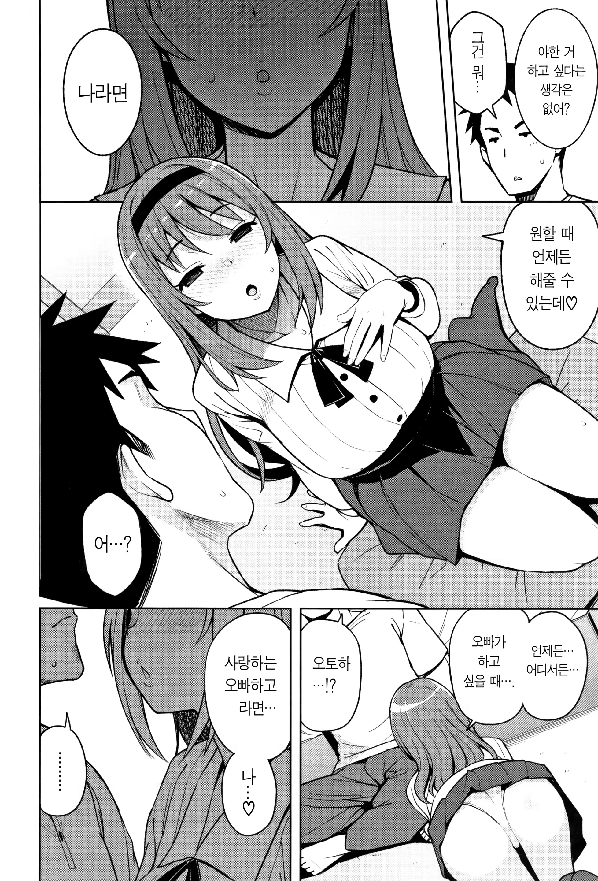 Content 1395637 - 9 페이지