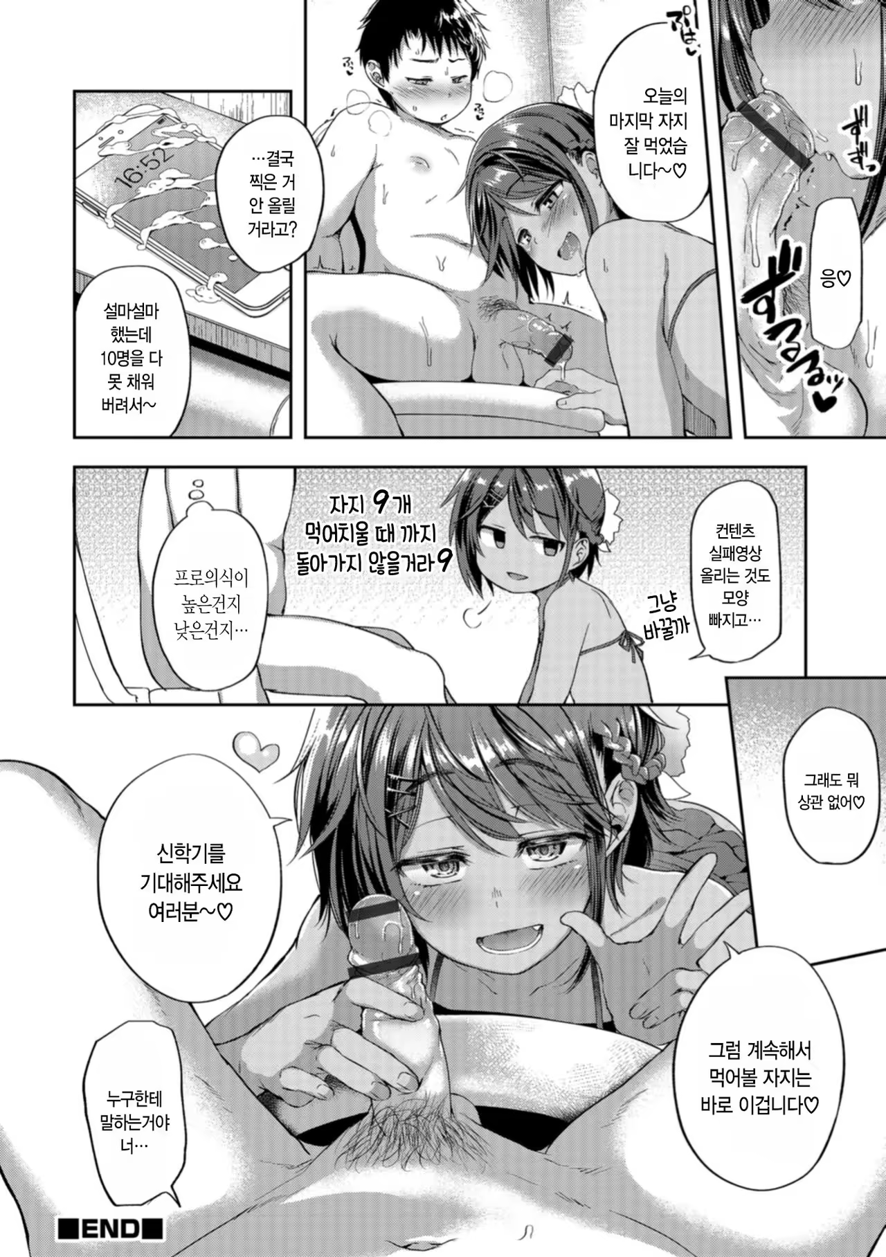 Content 1395930 - 16 페이지