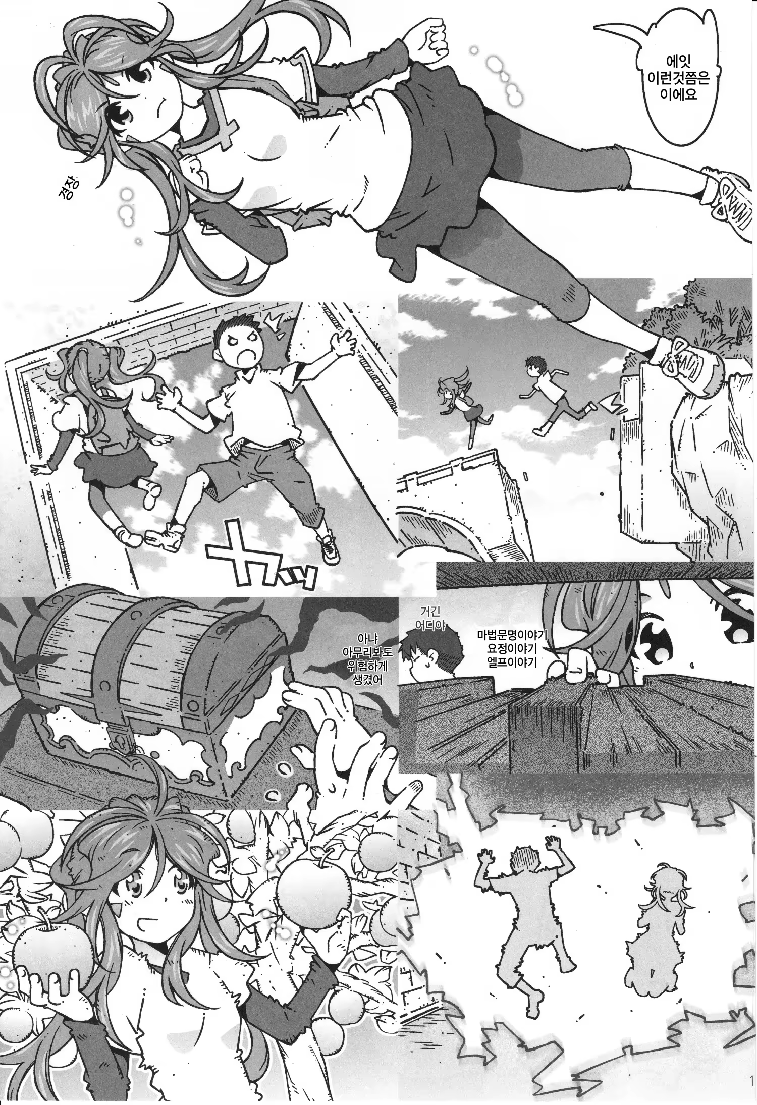 Content 1396002 - 11 페이지