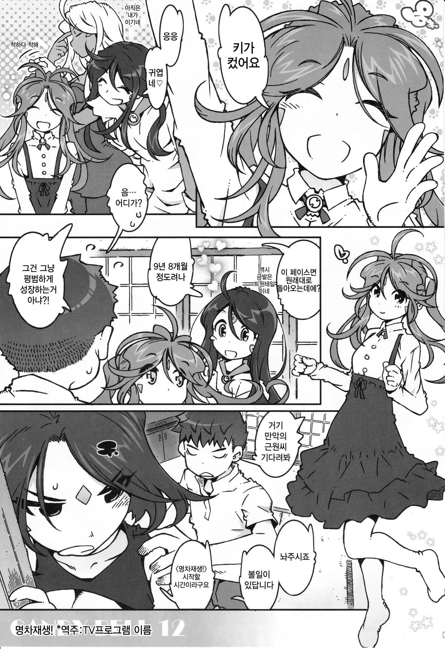 Content 1396002 - 5 페이지