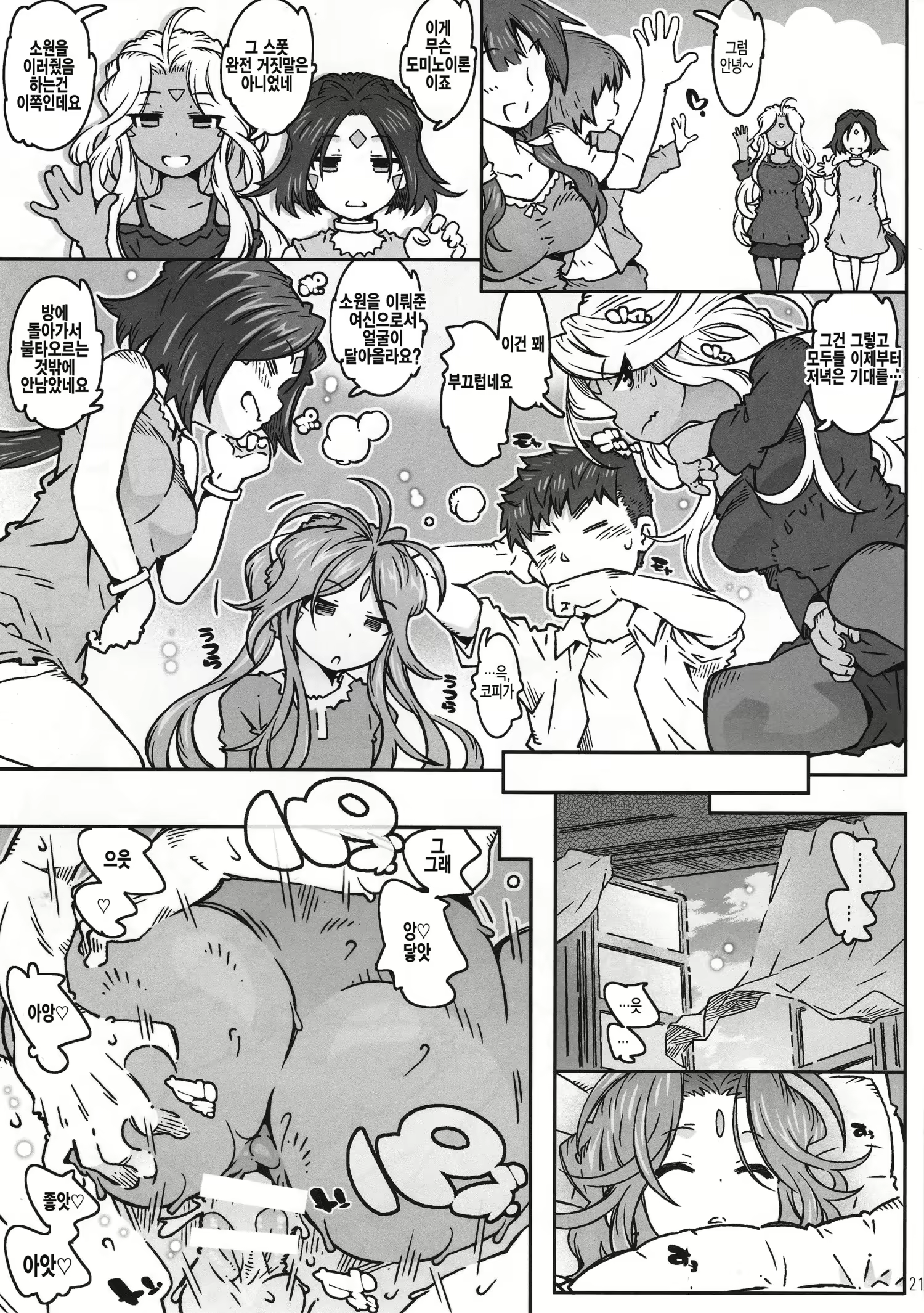 Content 1396003 - 21 페이지
