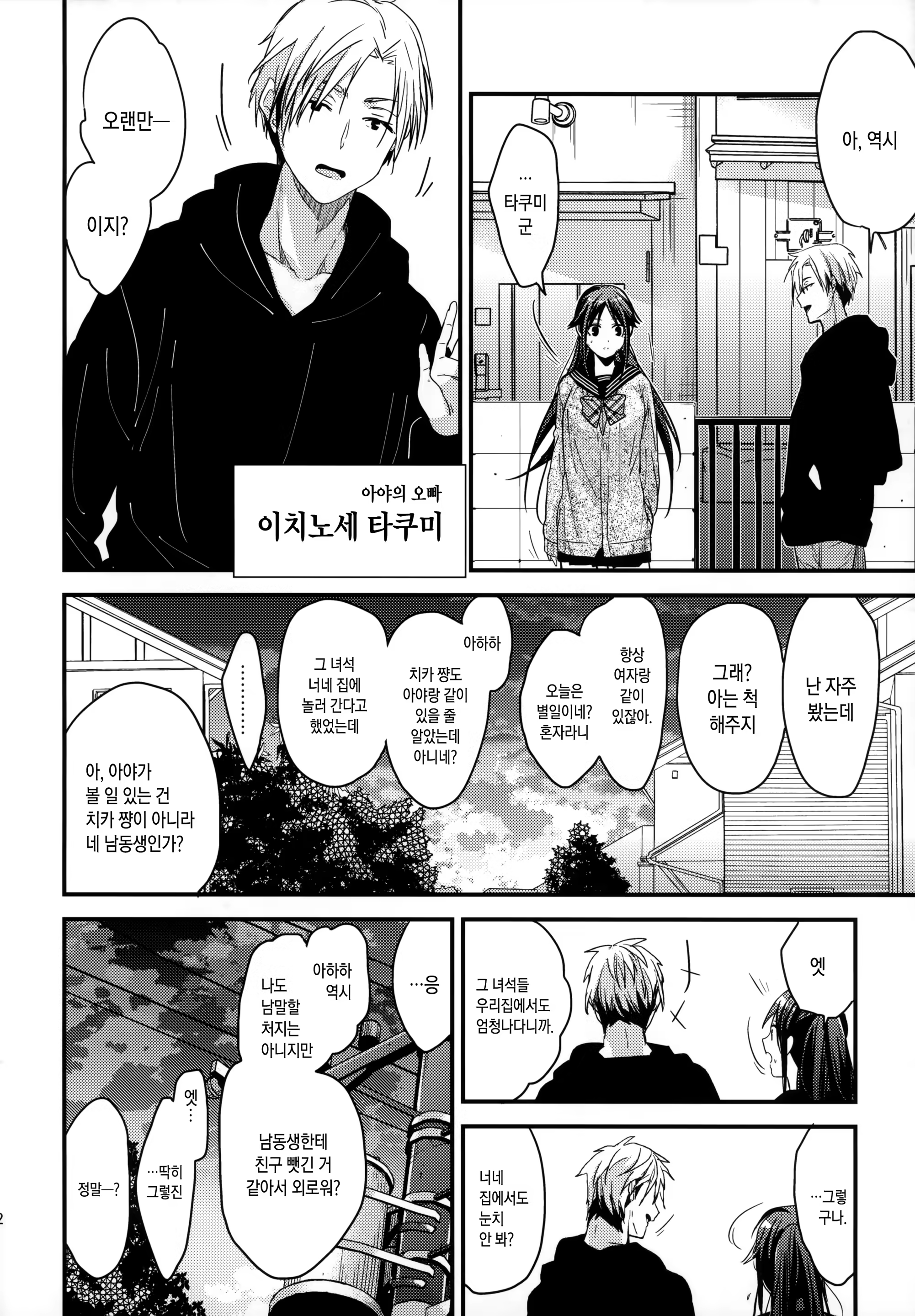 Content 1396043 - 12 페이지