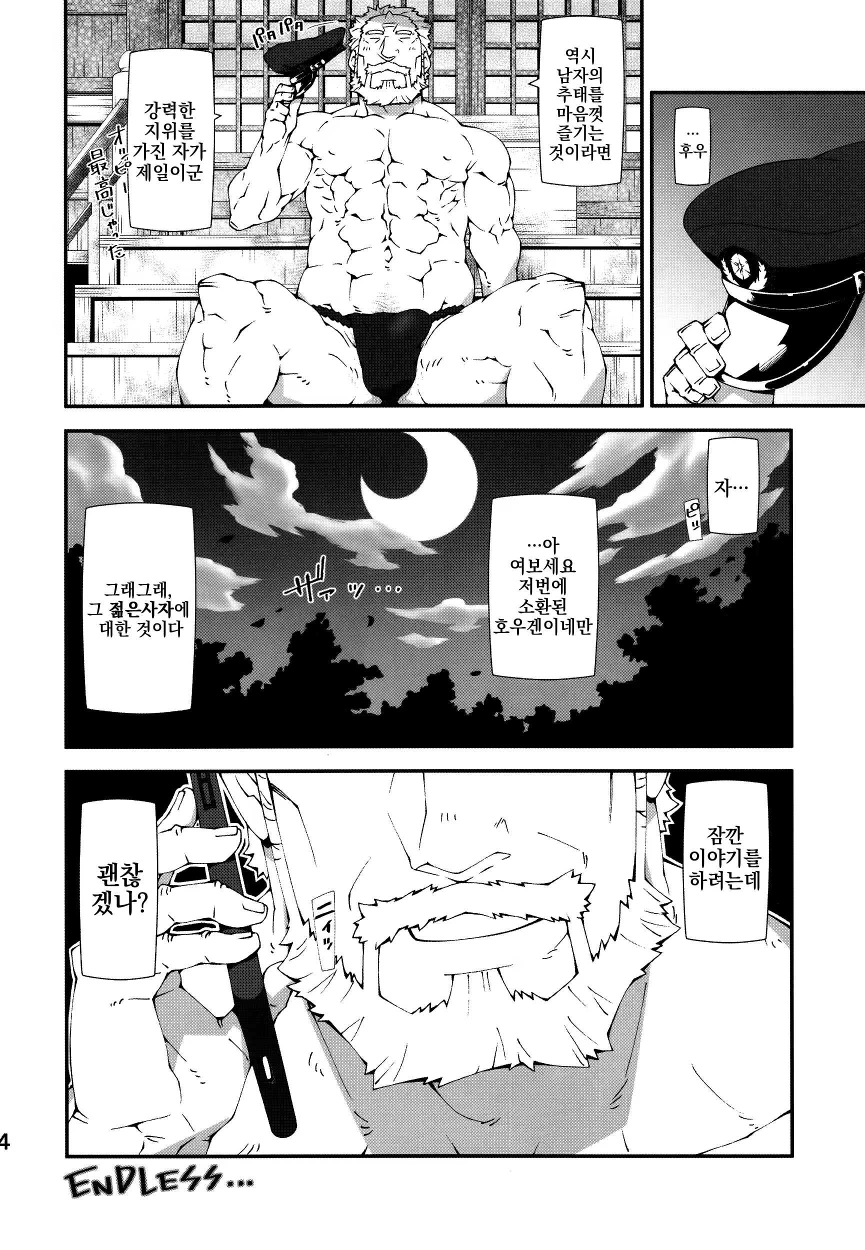 Content 1396246 - 34 페이지