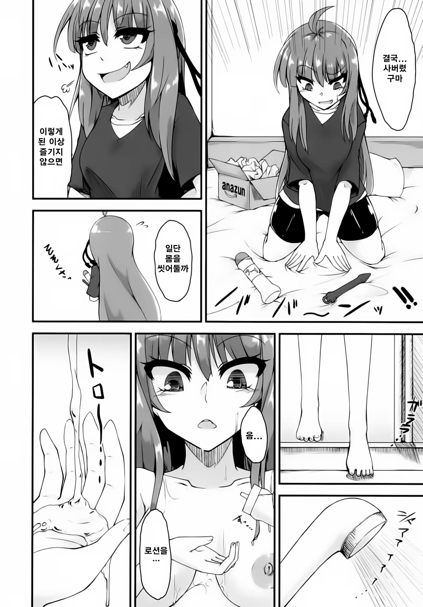 Content 1396336 - 6 페이지