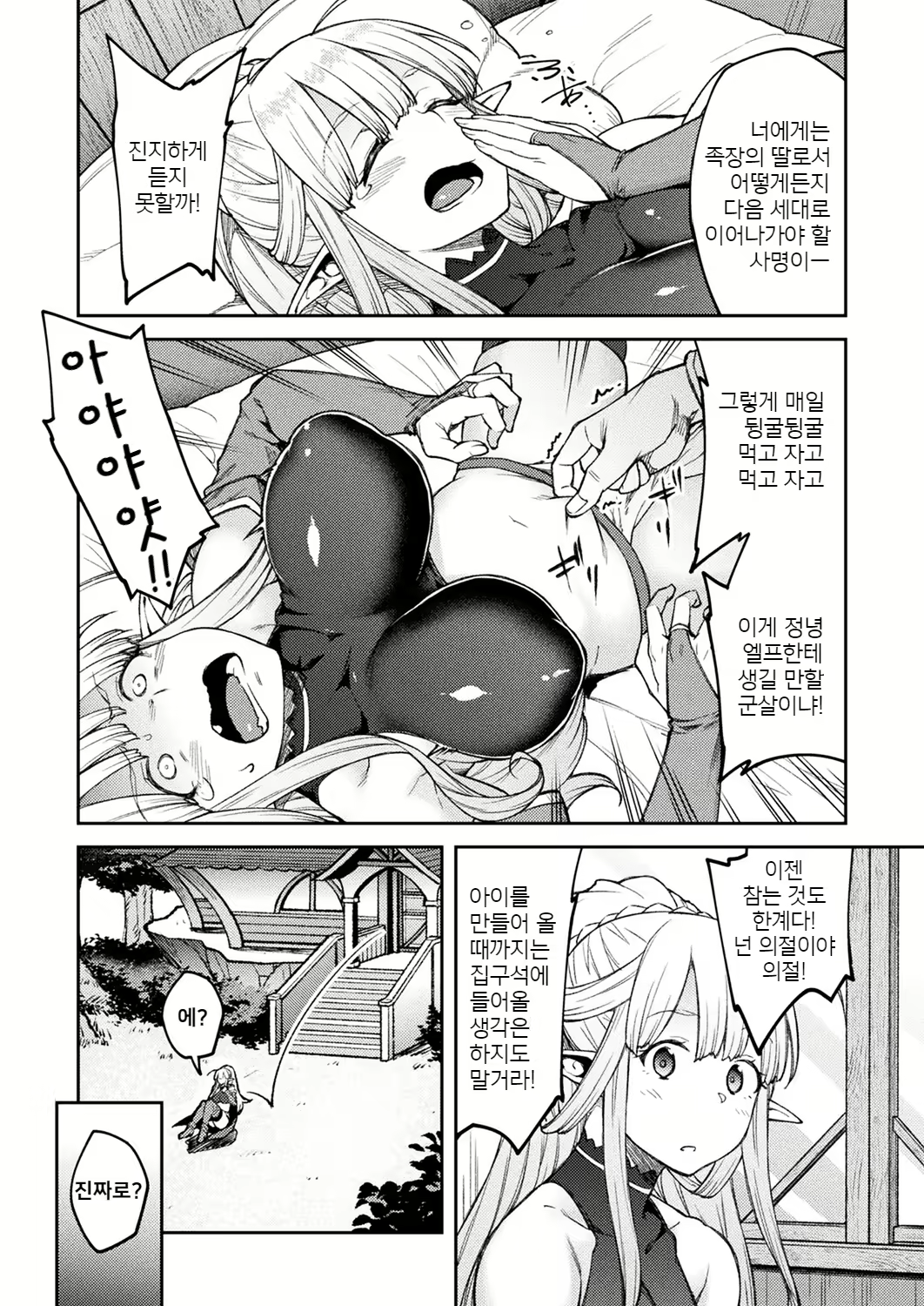 Content 1396337 - 2 페이지