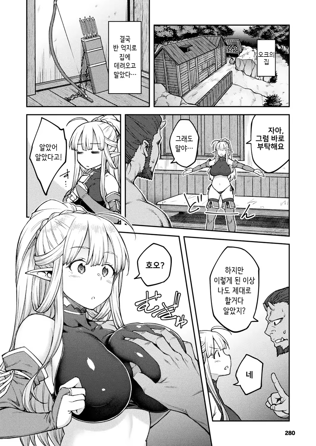 Content 1396337 - 6 페이지