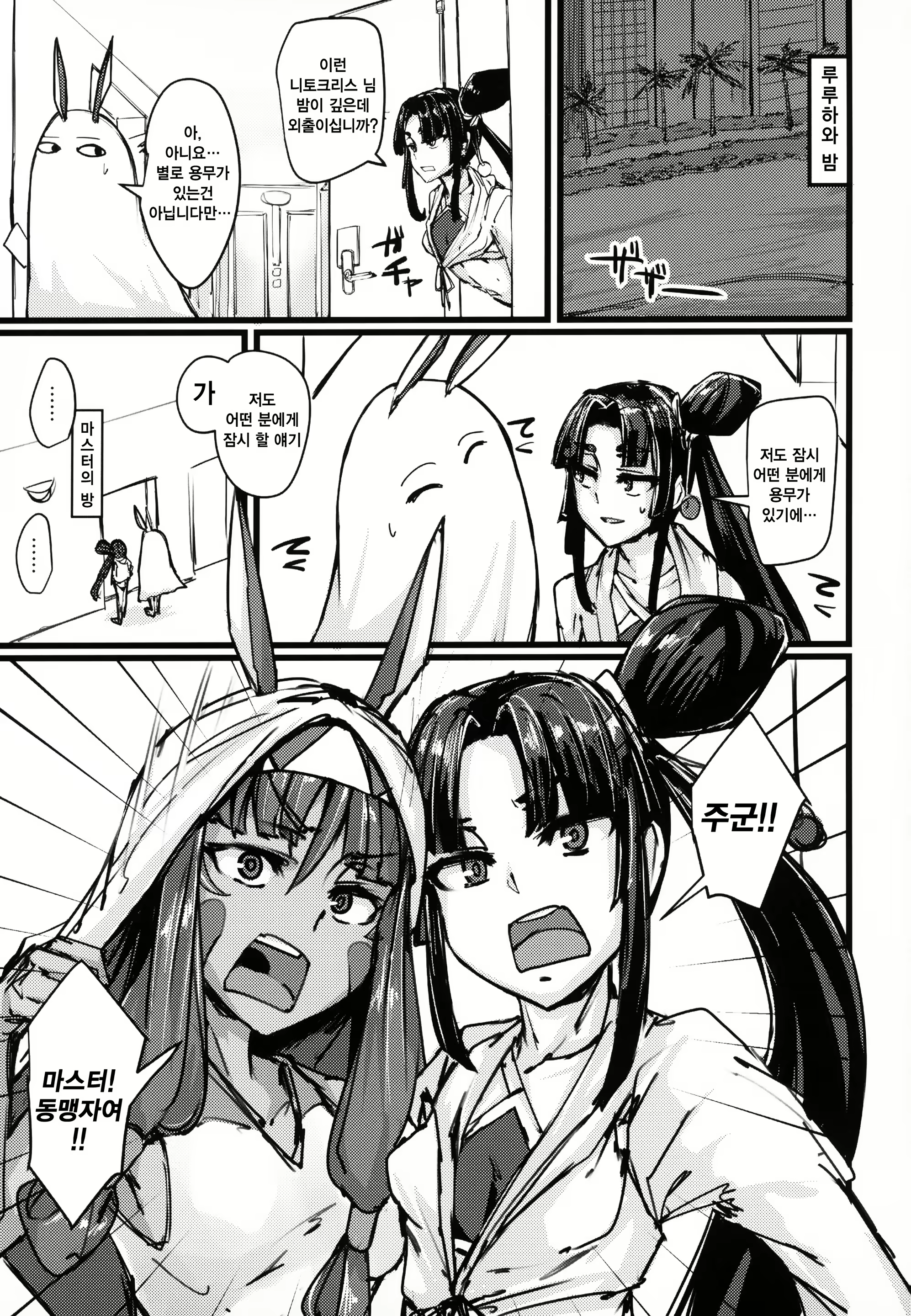 Content 1396367 - 2 페이지