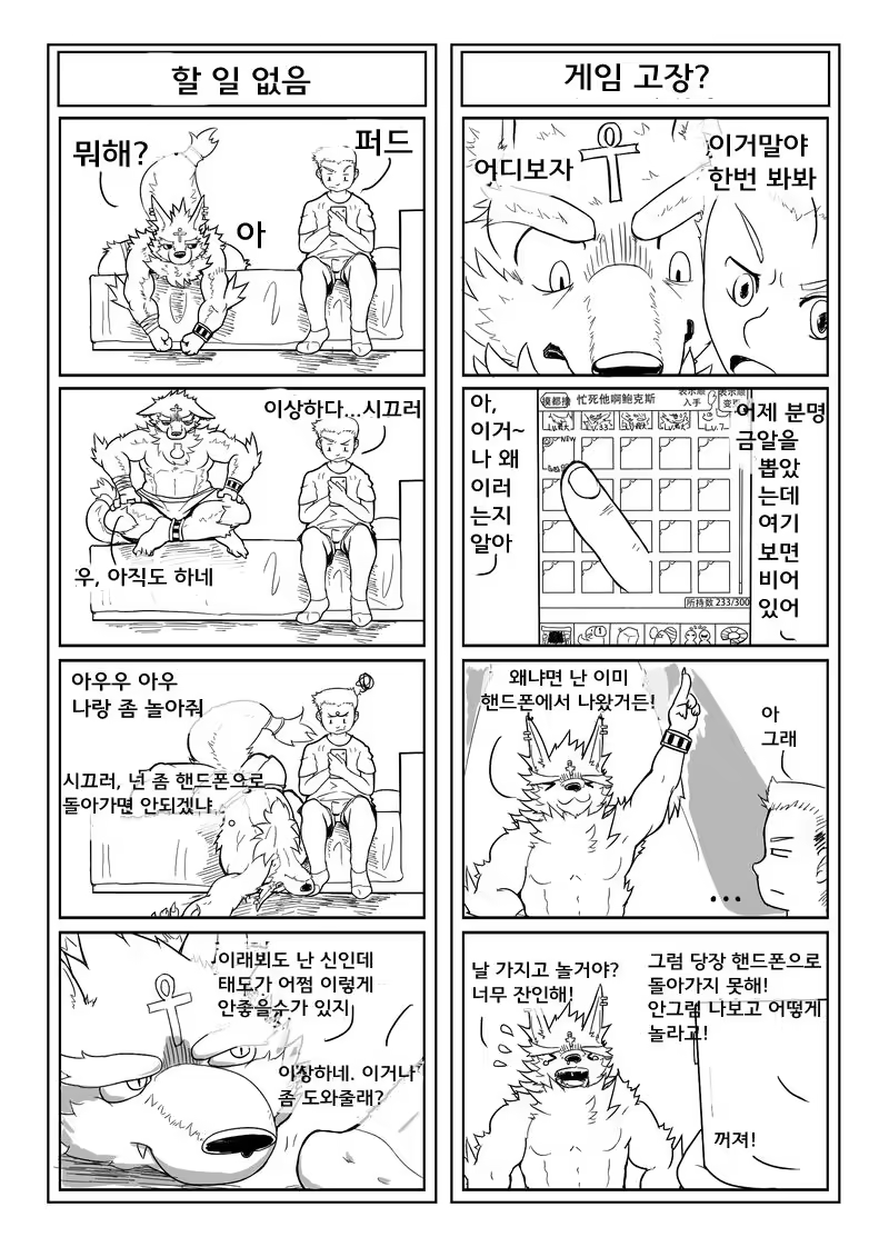 Content 1396510 - 4 페이지