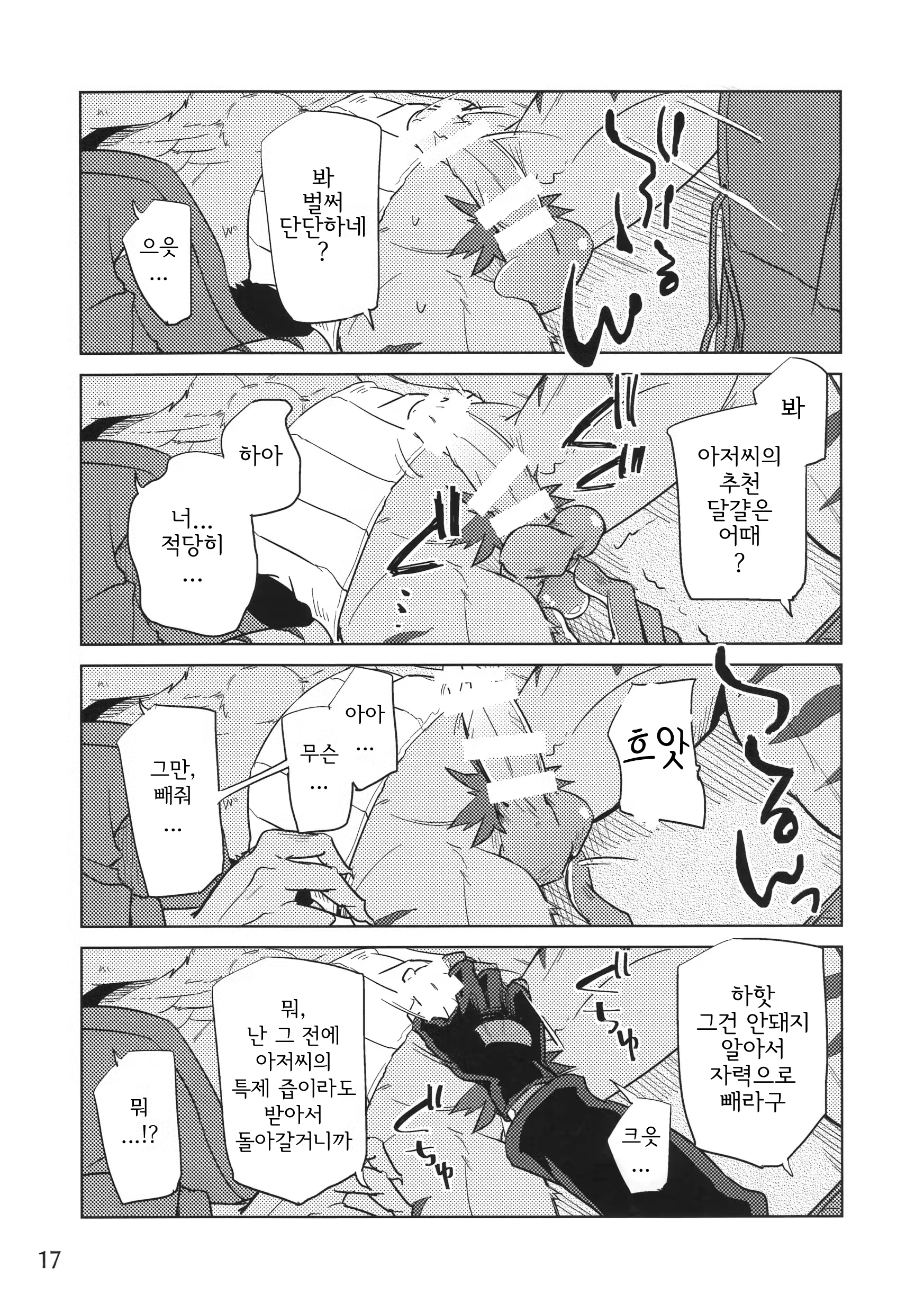Content 1396516 - 16 페이지
