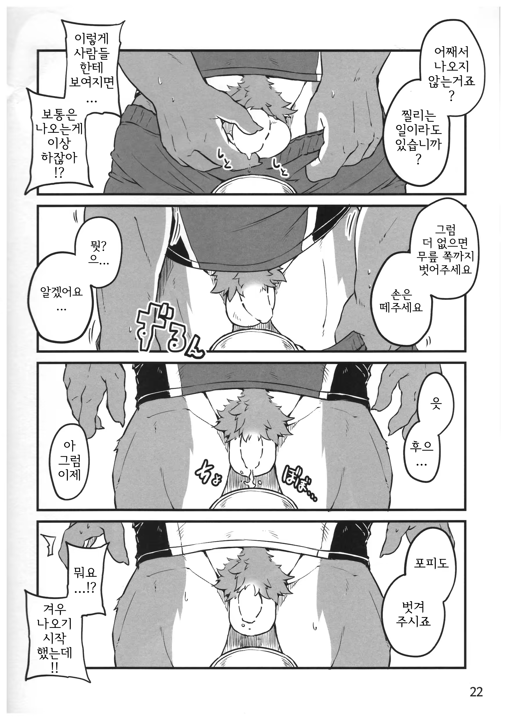 Content 1396516 - 21 페이지