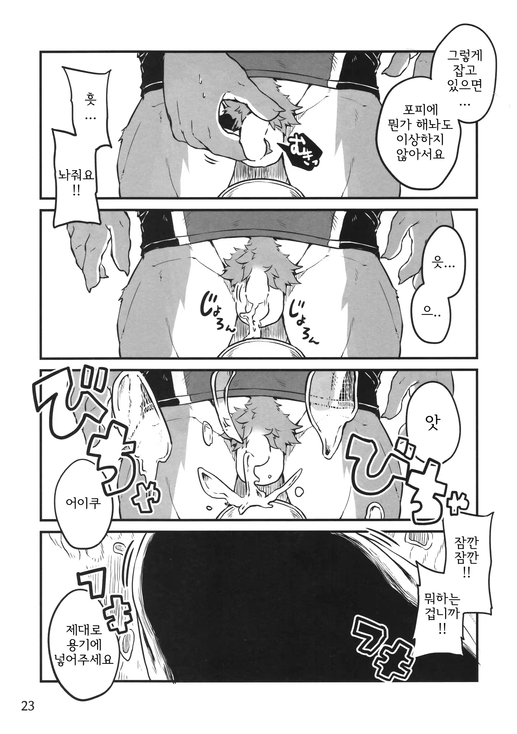 Content 1396516 - 22 페이지