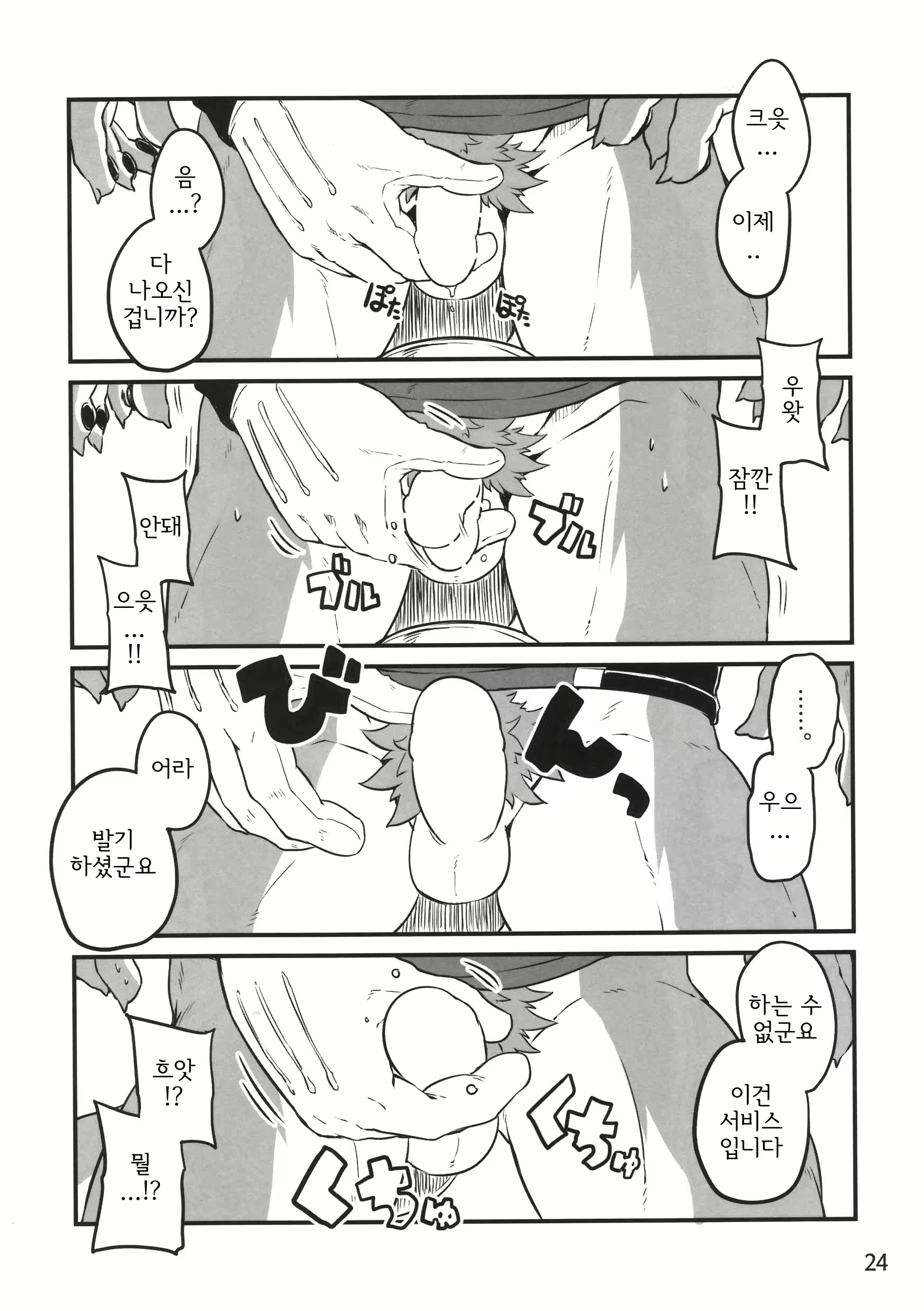 Content 1396516 - 23 페이지