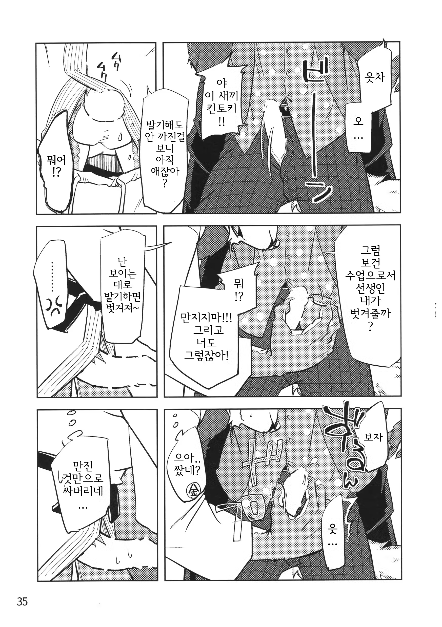 Content 1396516 - 34 페이지