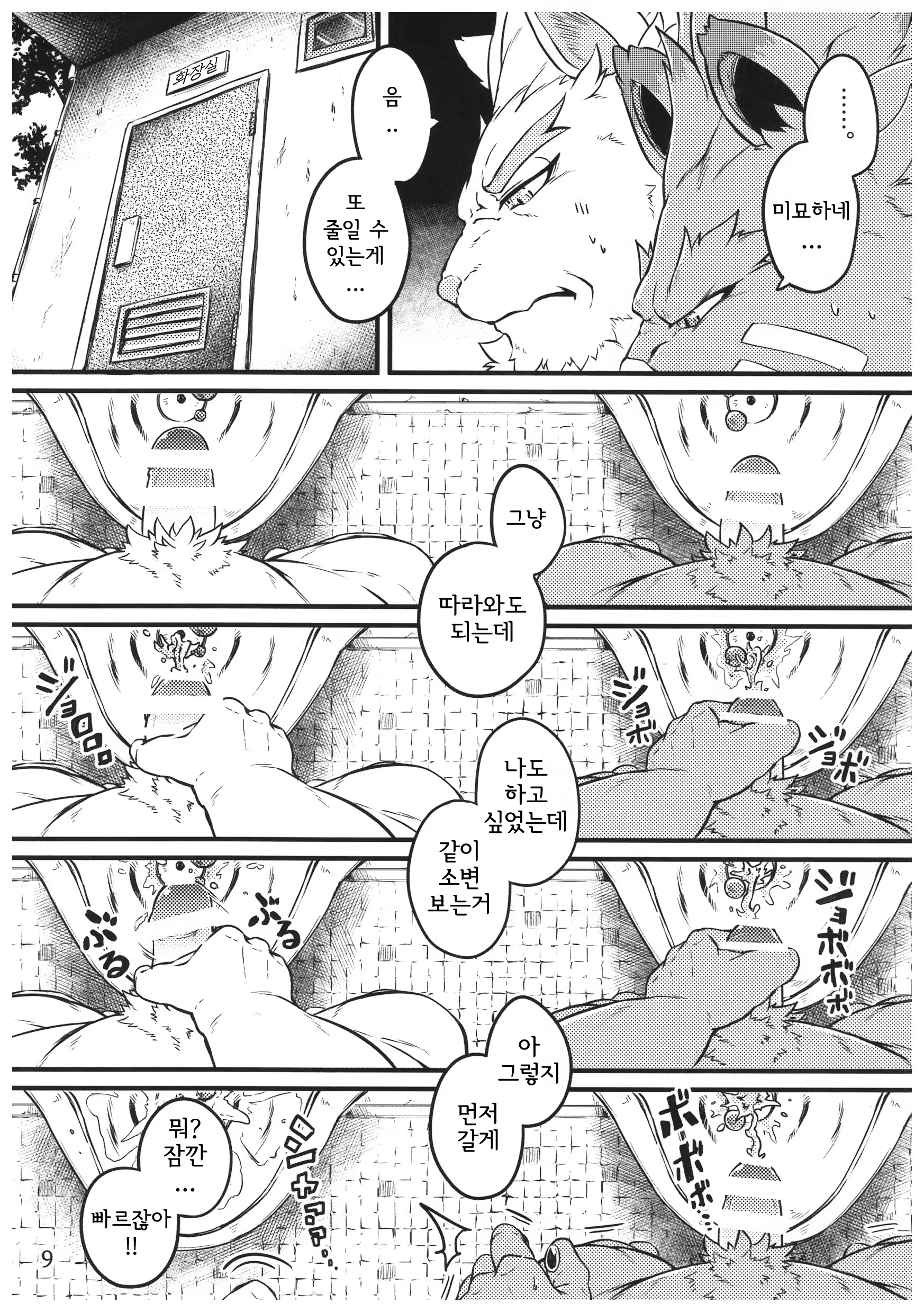 Content 1396516 - 8 페이지