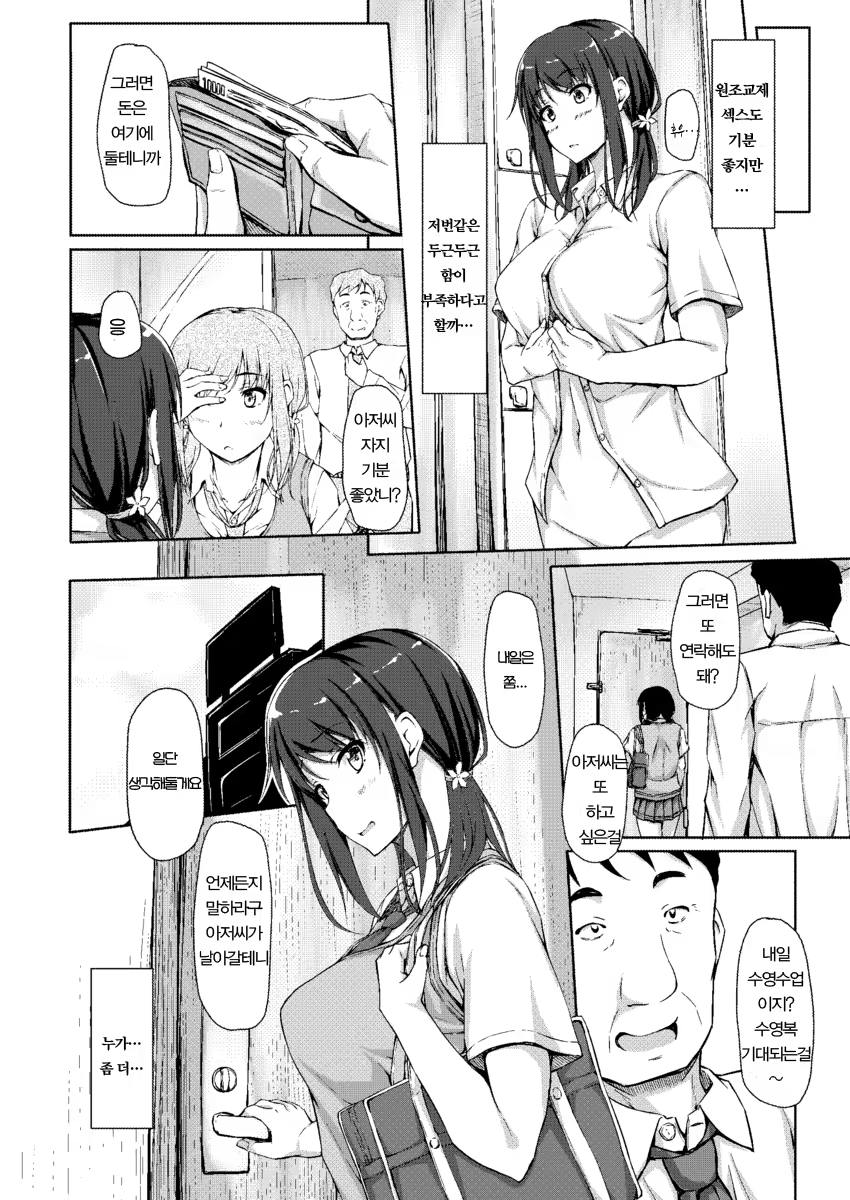 Content 1396744 - 5 페이지