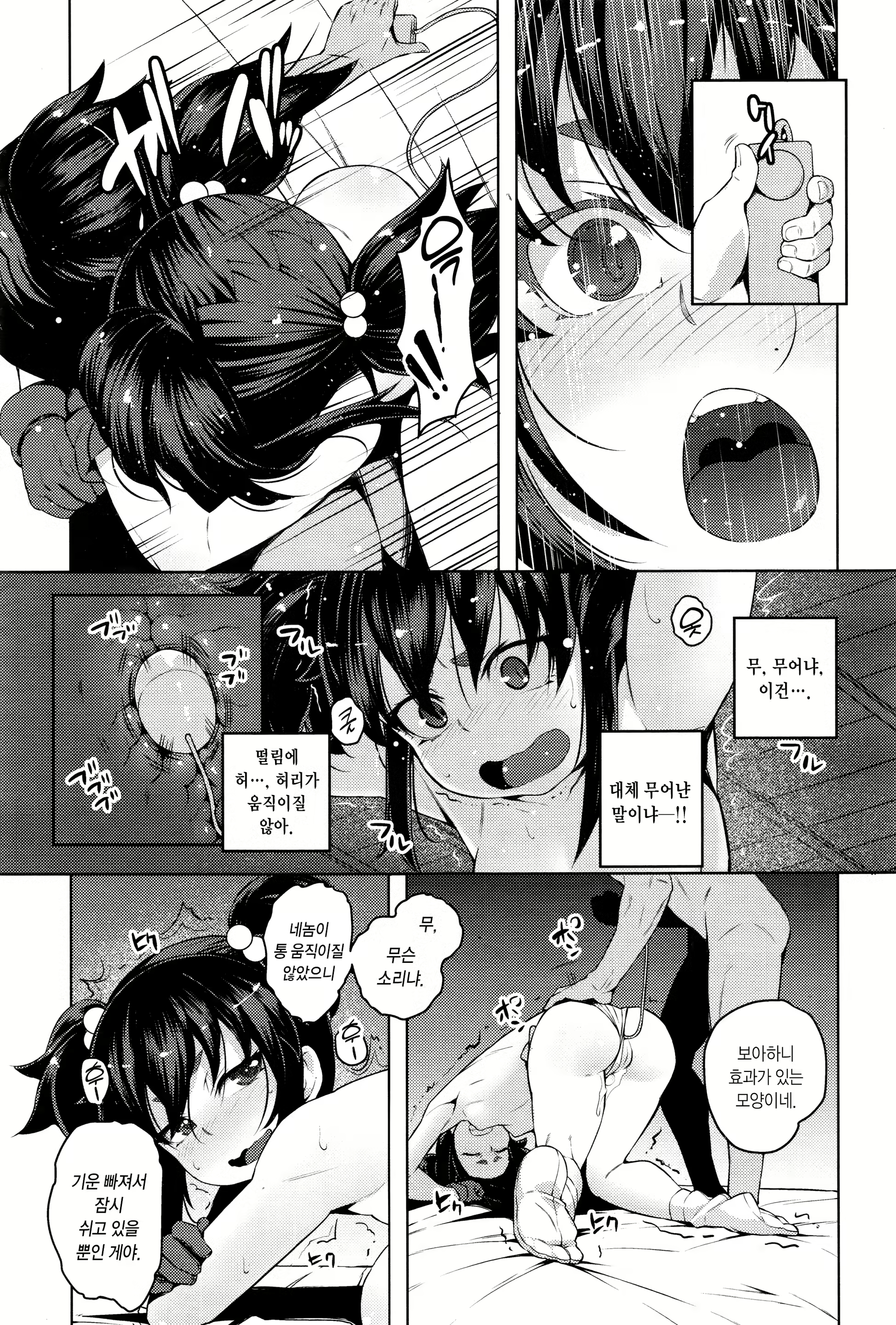 Content 1397171 - 14 페이지