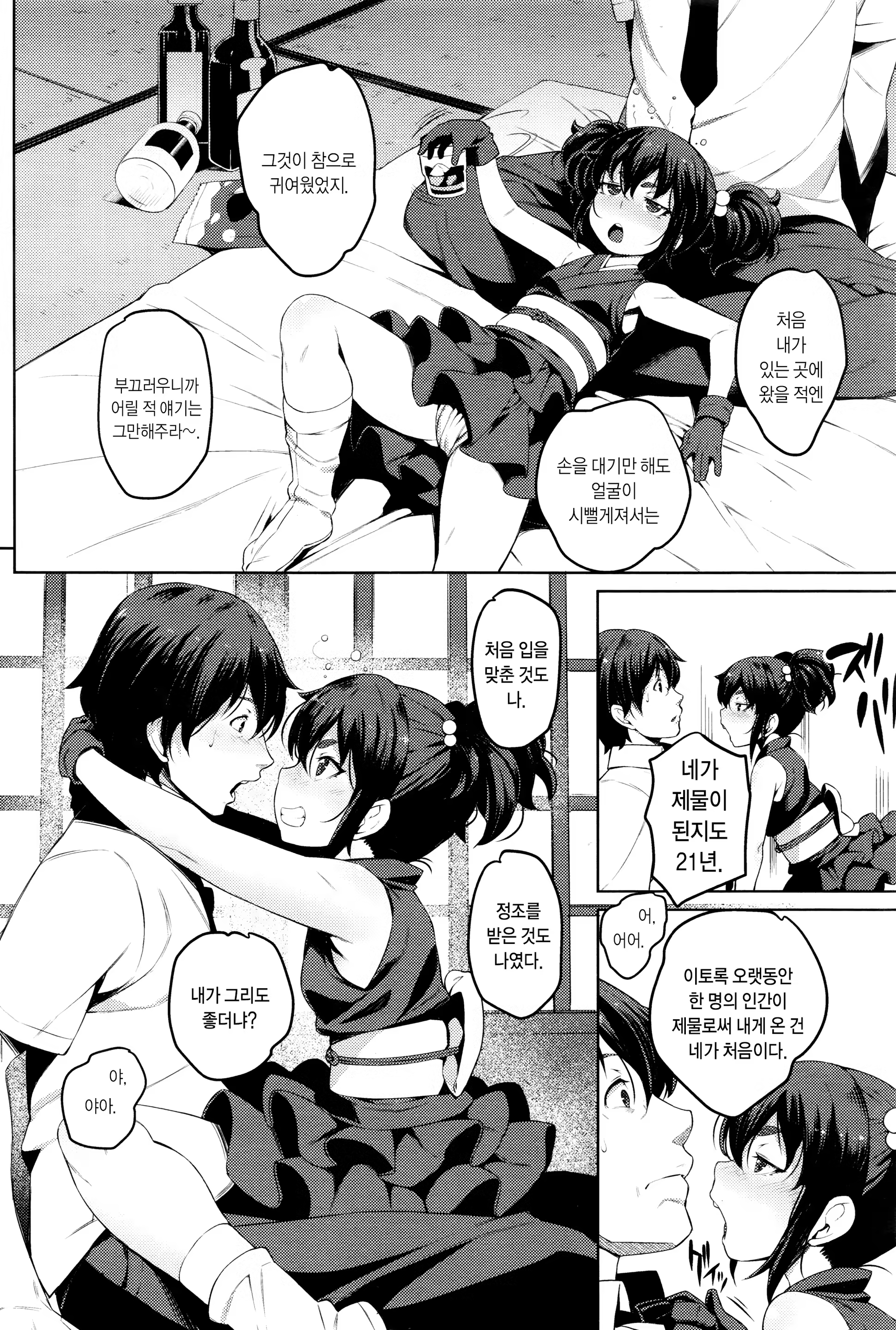 Content 1397171 - 5 페이지