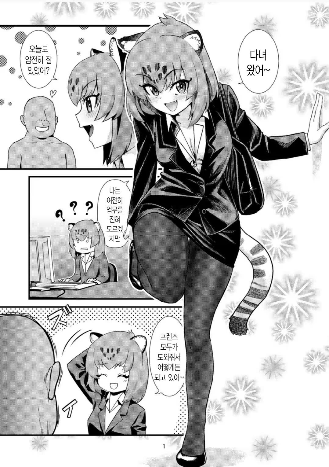 Content 1397253 - 2 페이지
