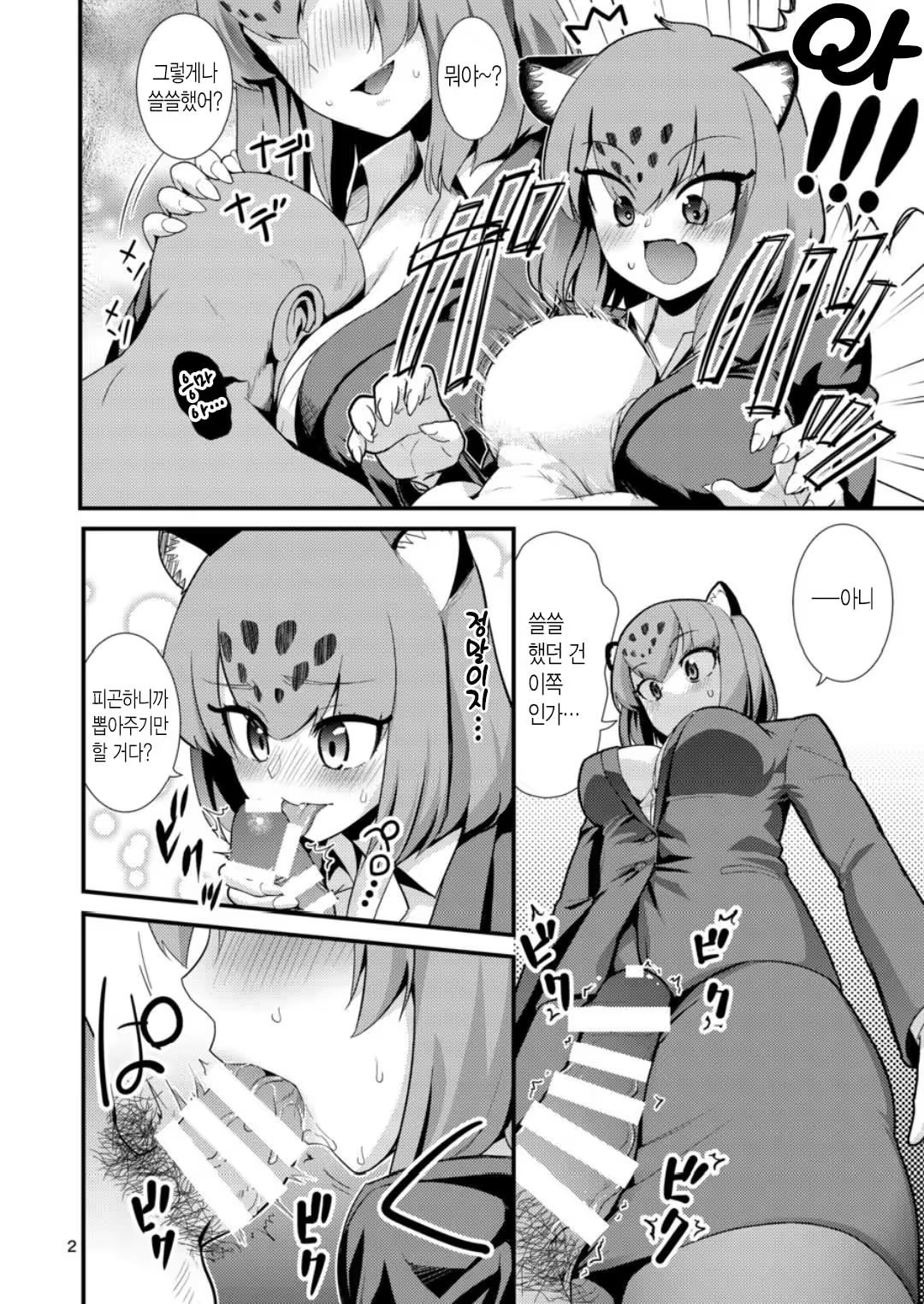 Content 1397253 - 3 페이지