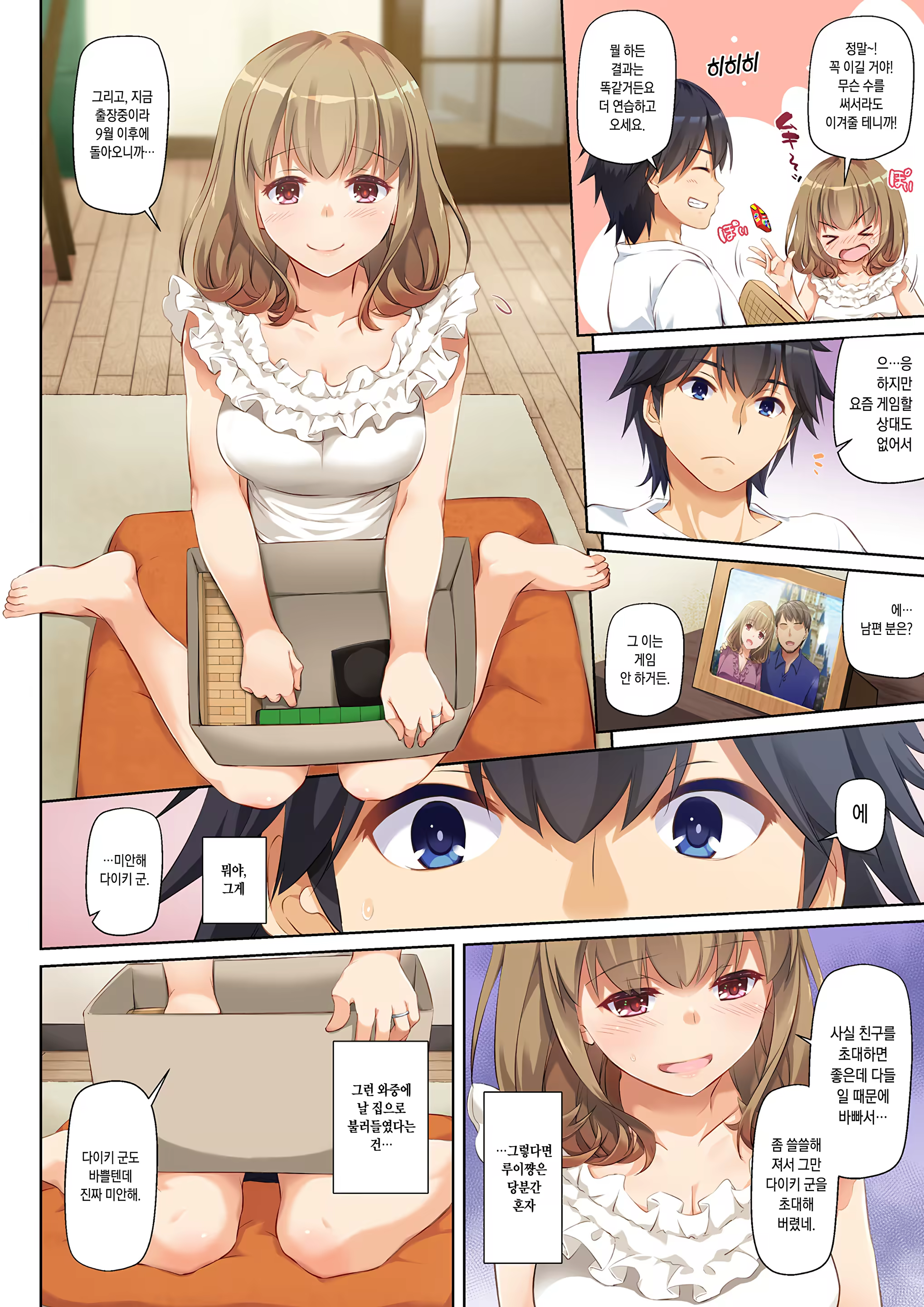 Content 1397323 - 8 페이지