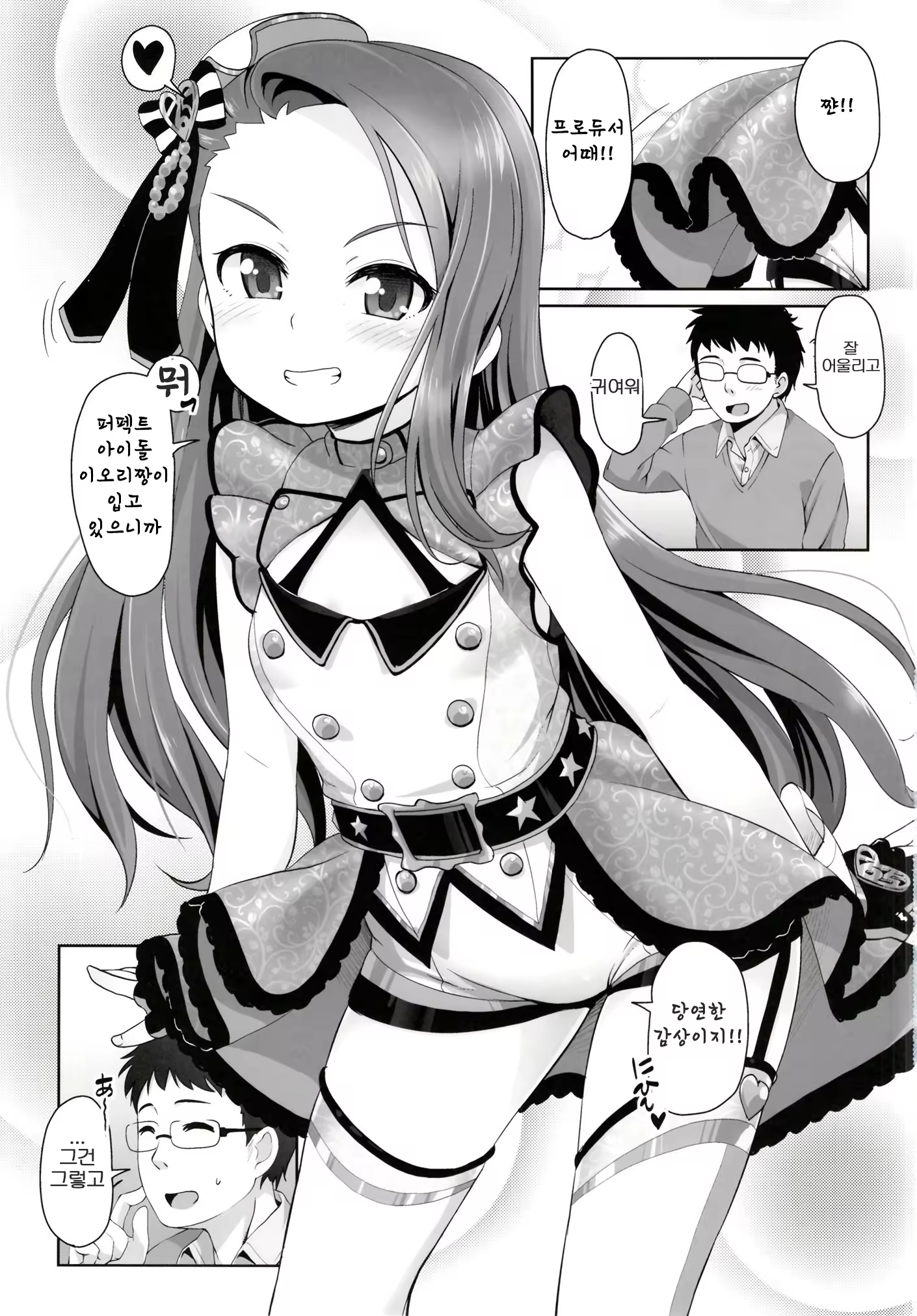 Content 1397372 - 2 페이지