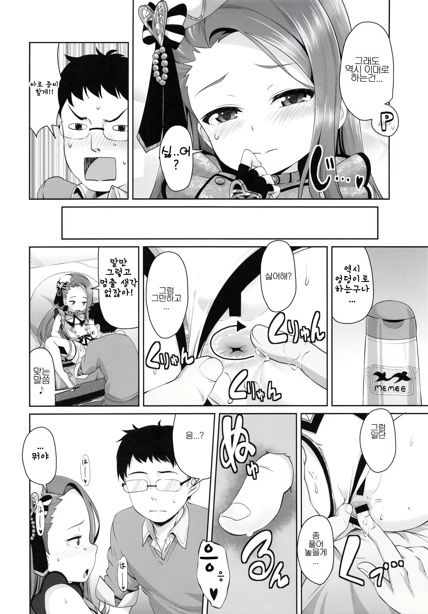 Content 1397372 - 7 페이지