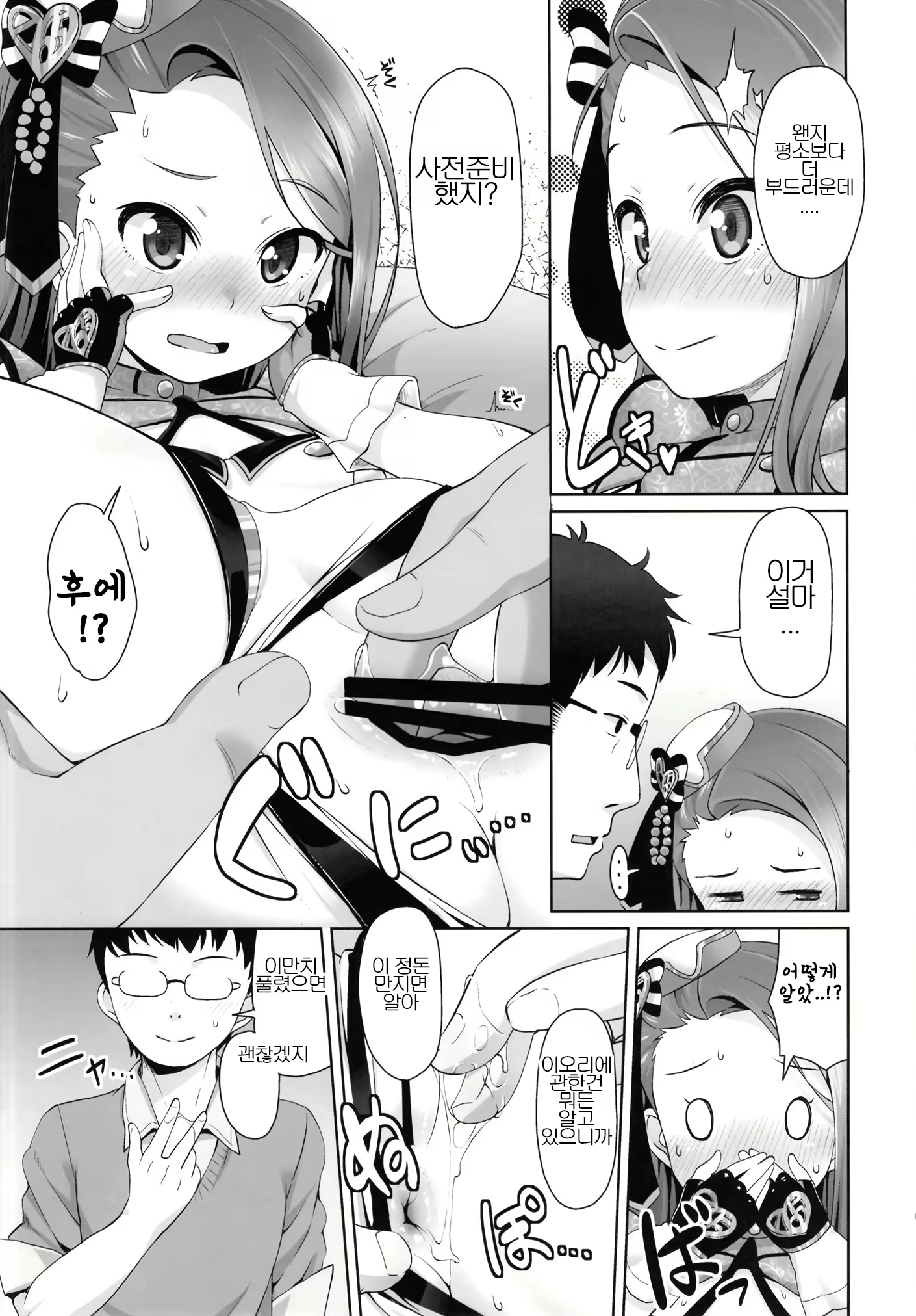 Content 1397372 - 8 페이지