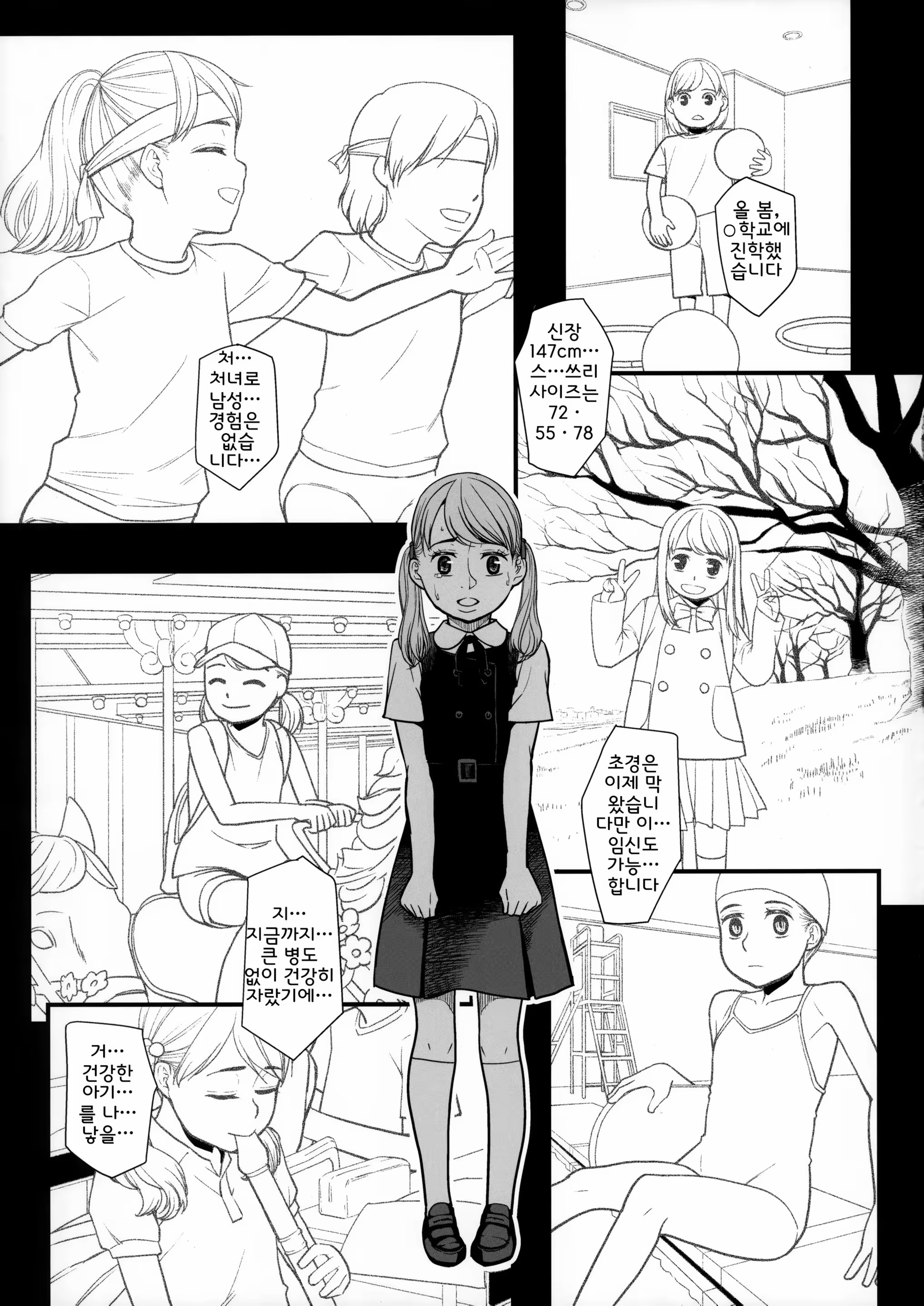 Content 1397562 - 6 페이지