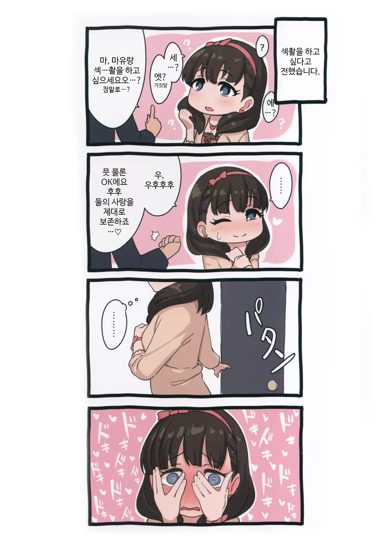 Content 1397638 - 4 페이지