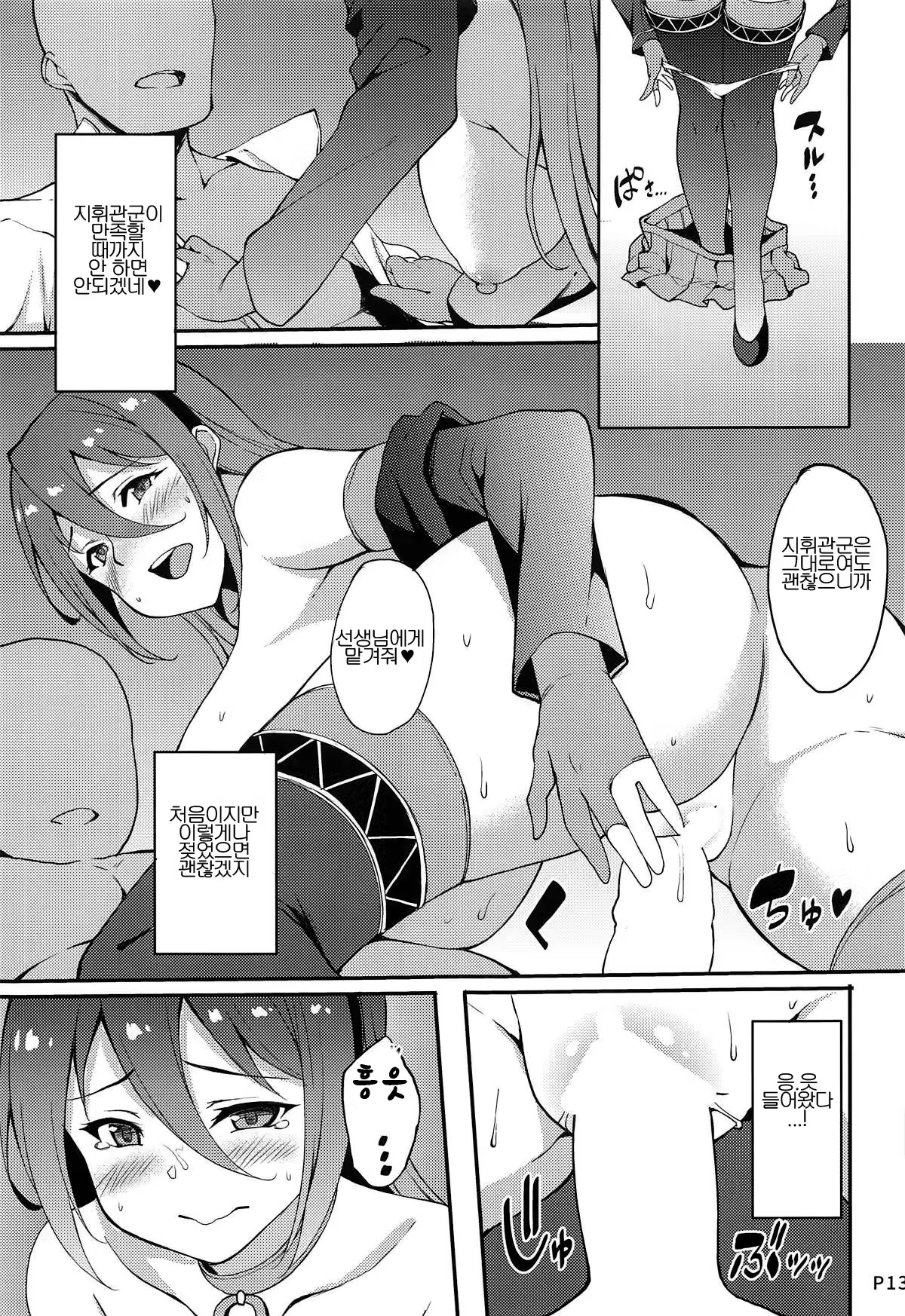 Content 1397833 - 12 페이지