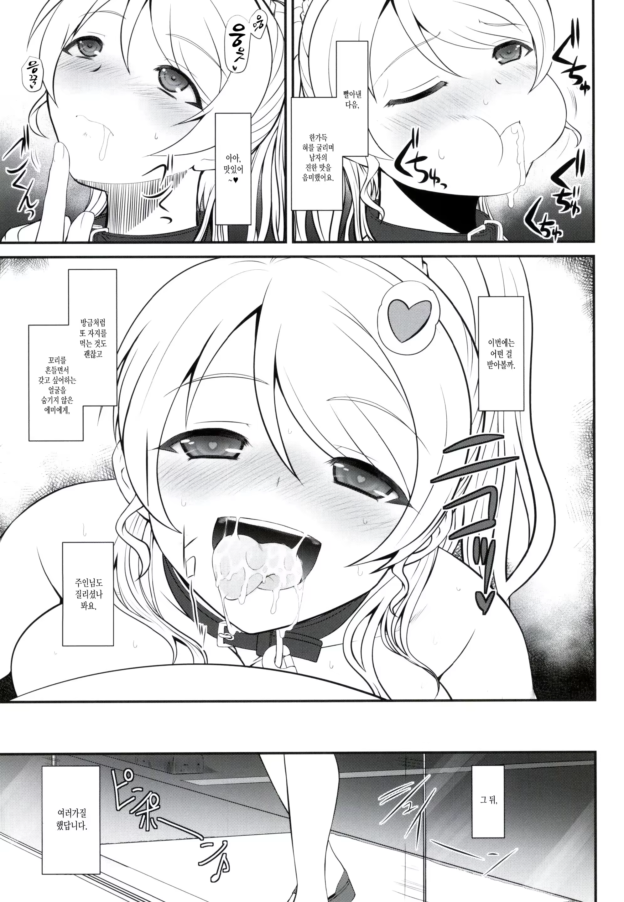 Content 1397852 - 8 페이지
