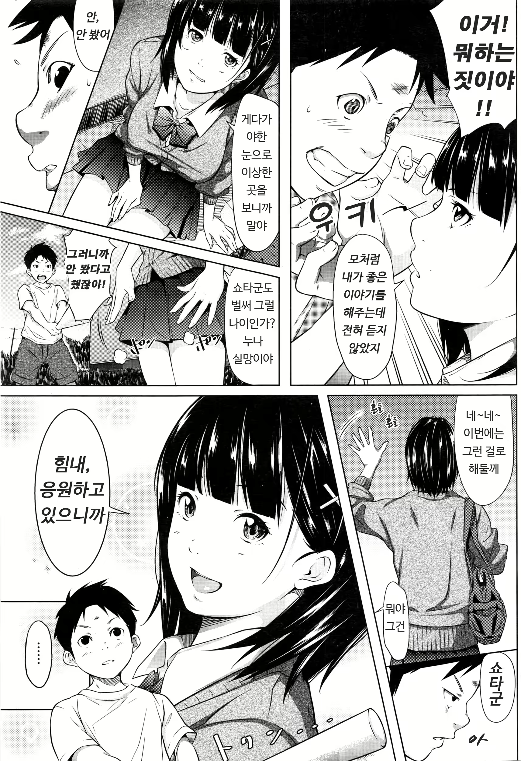 Content 1397981 - 3 페이지