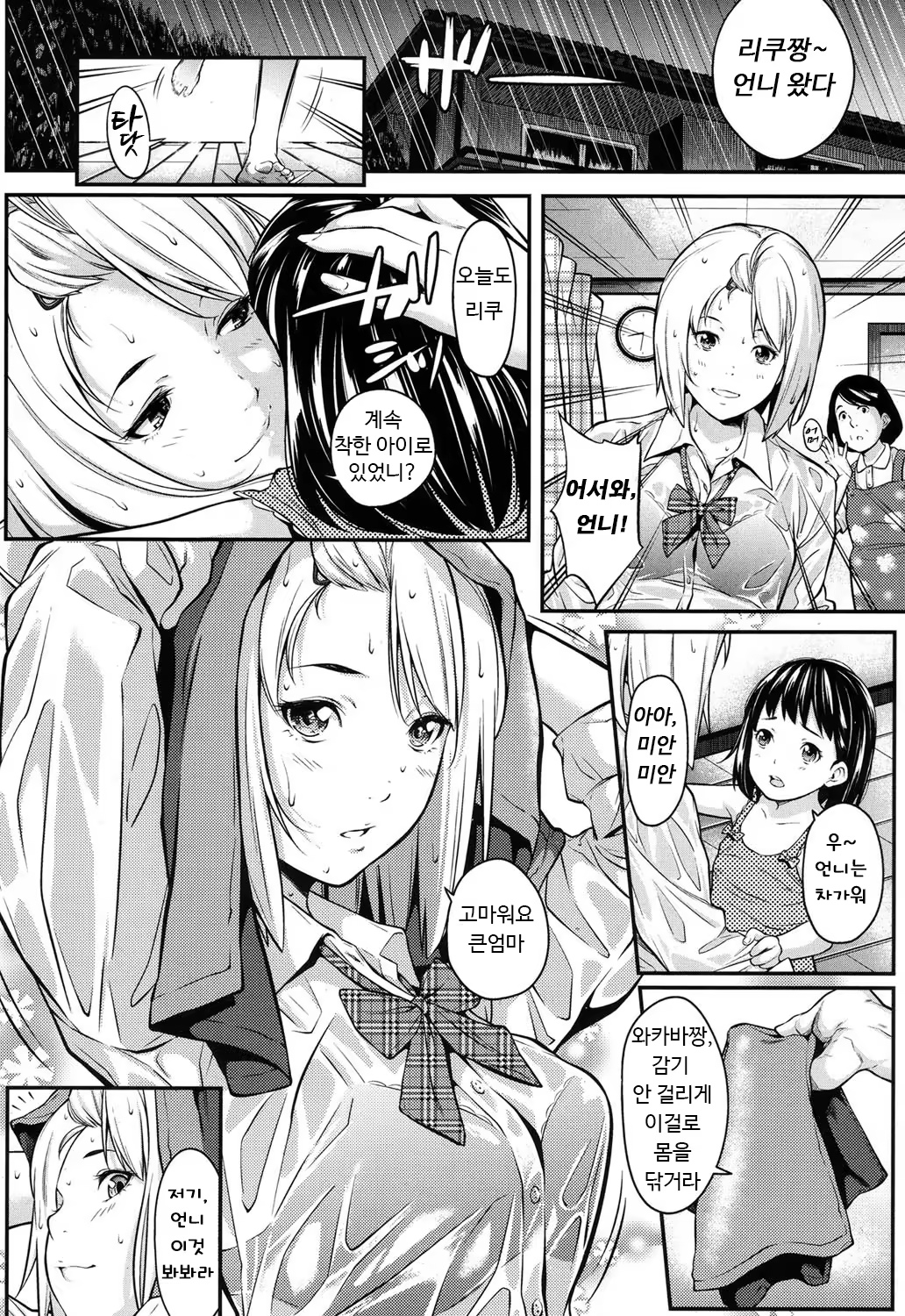 Content 1397987 - 2 페이지