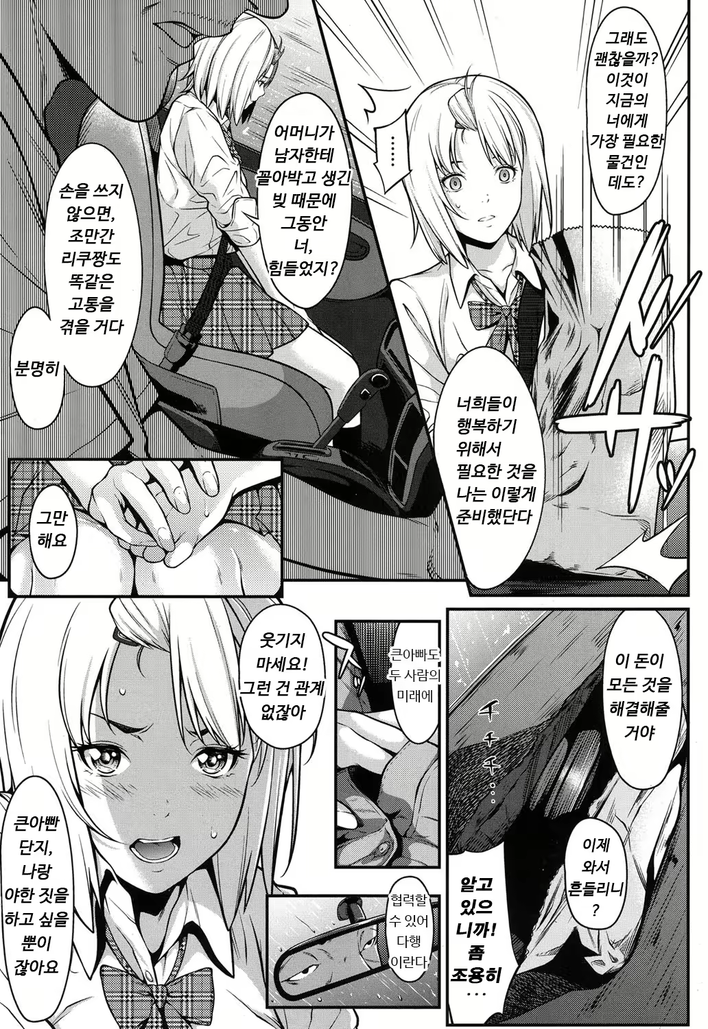 Content 1397987 - 5 페이지