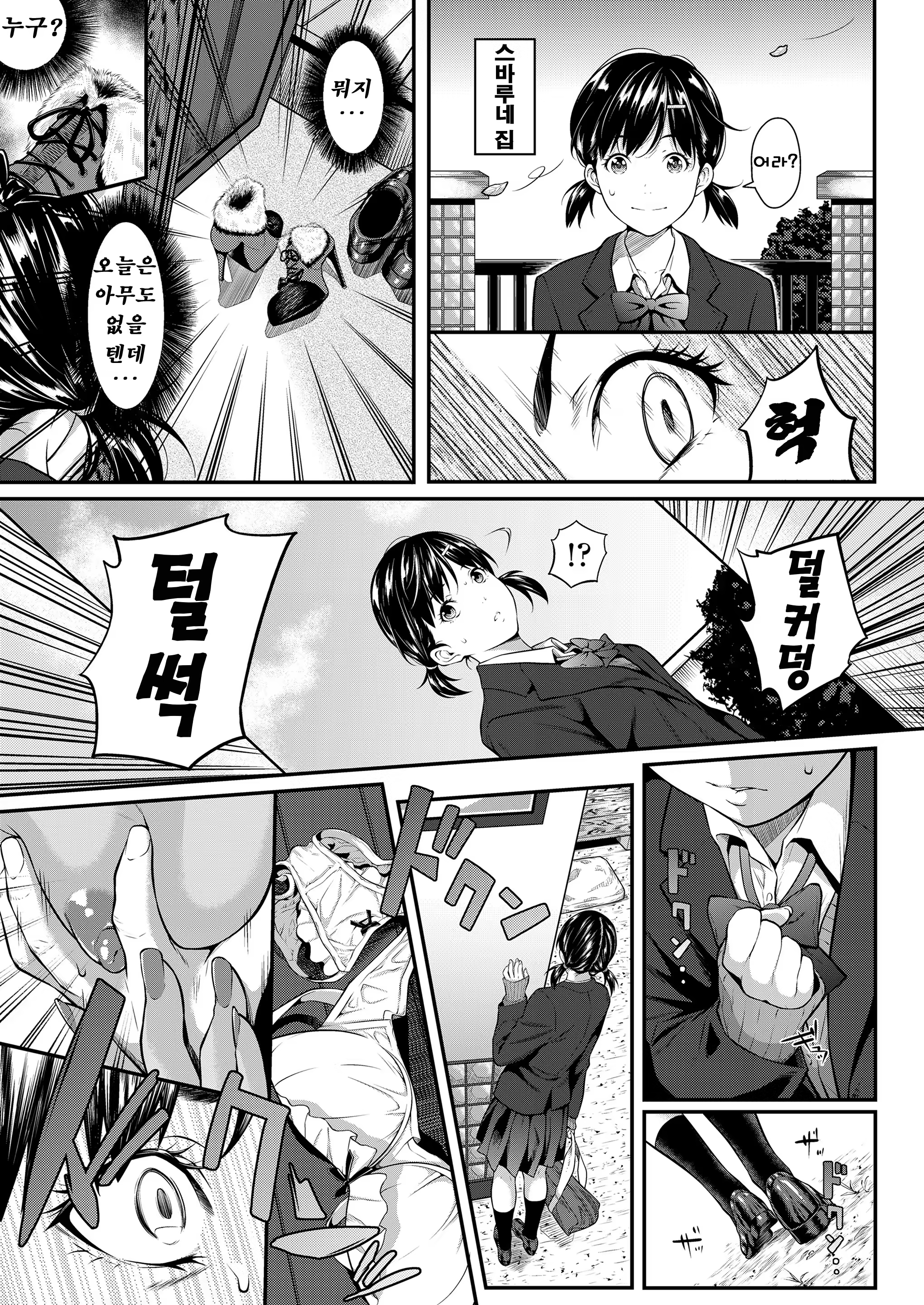 Content 1397988 - 19 페이지