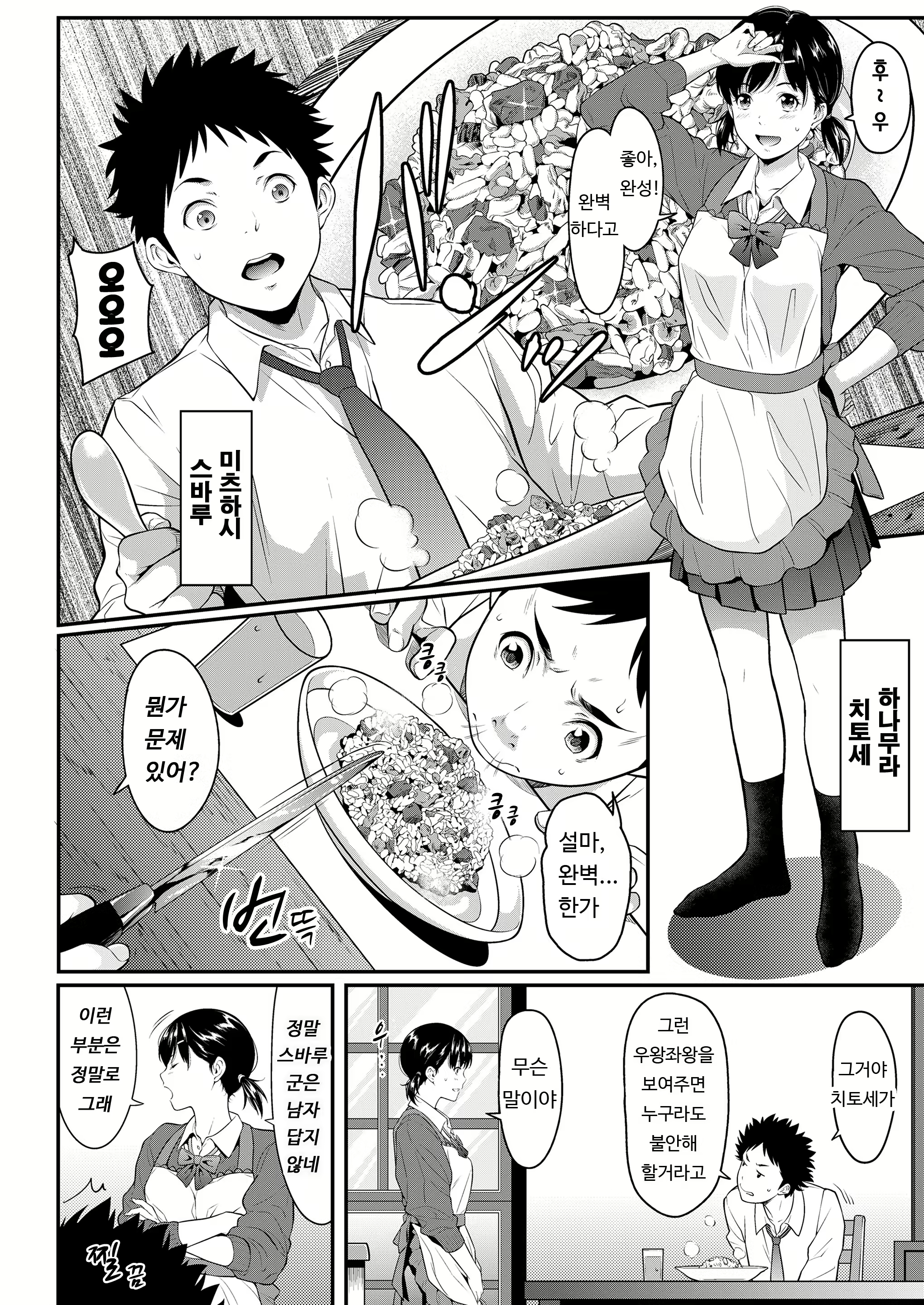 Content 1397988 - 2 페이지