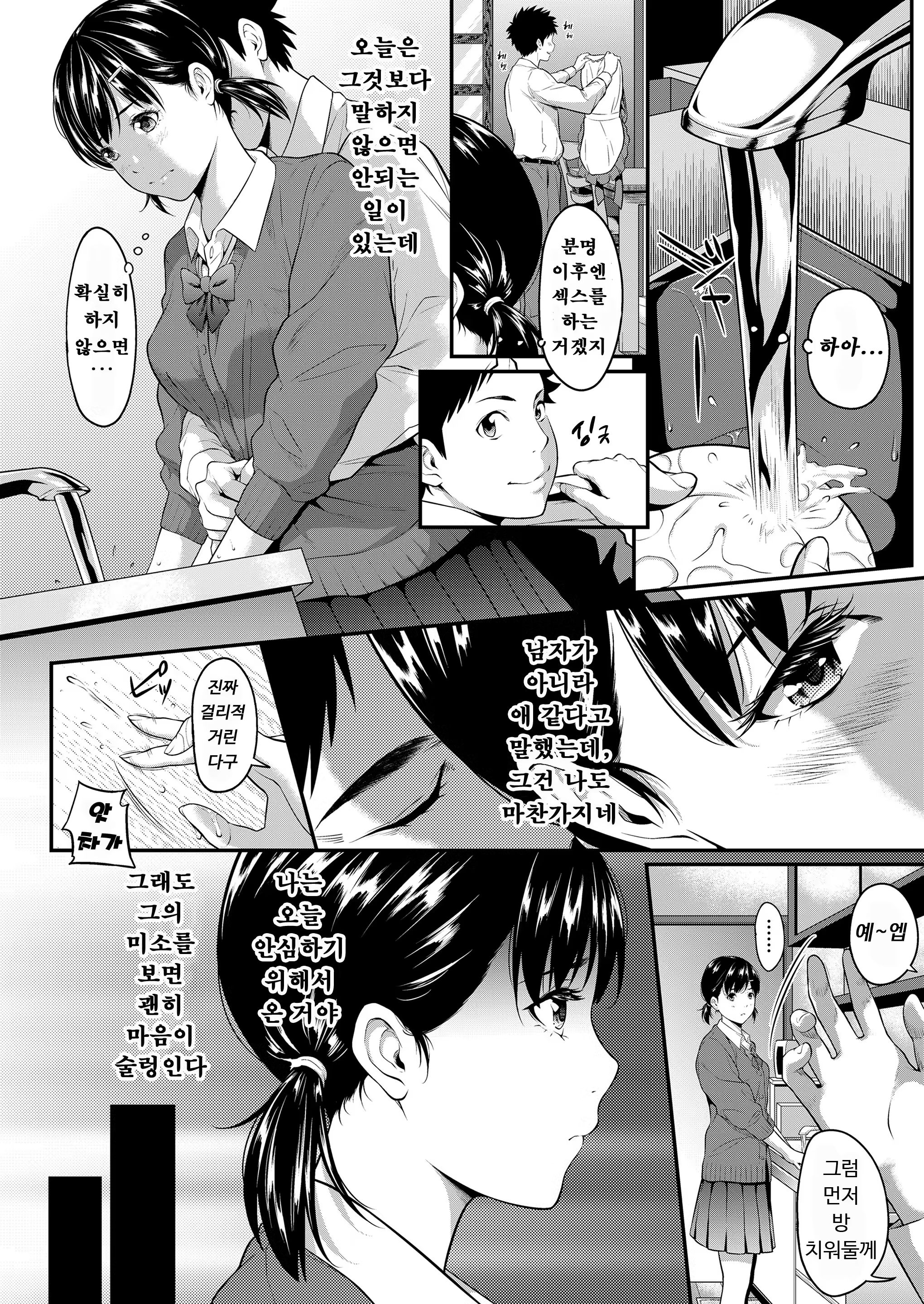 Content 1397988 - 4 페이지