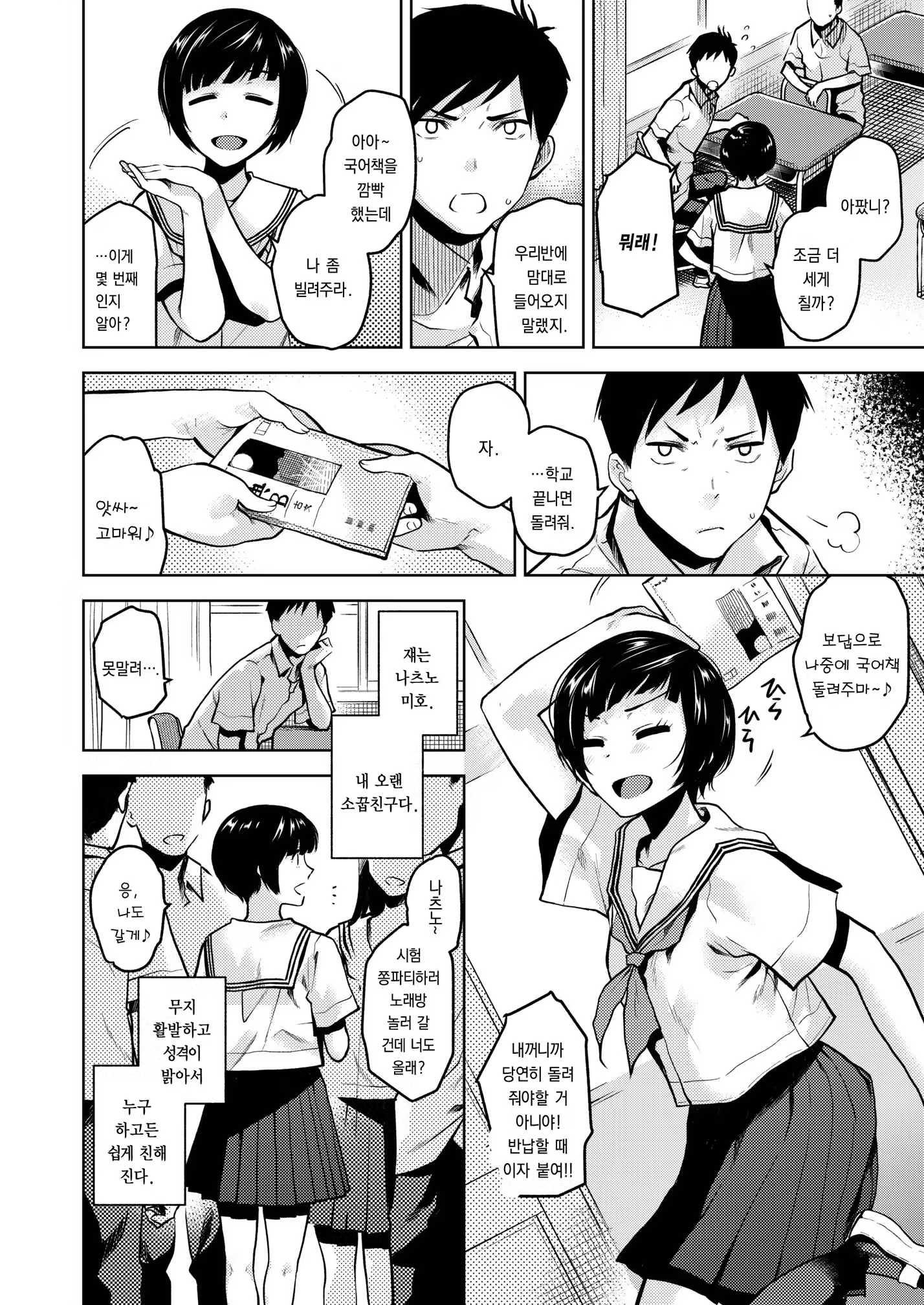 Content 1398160 - 2 페이지