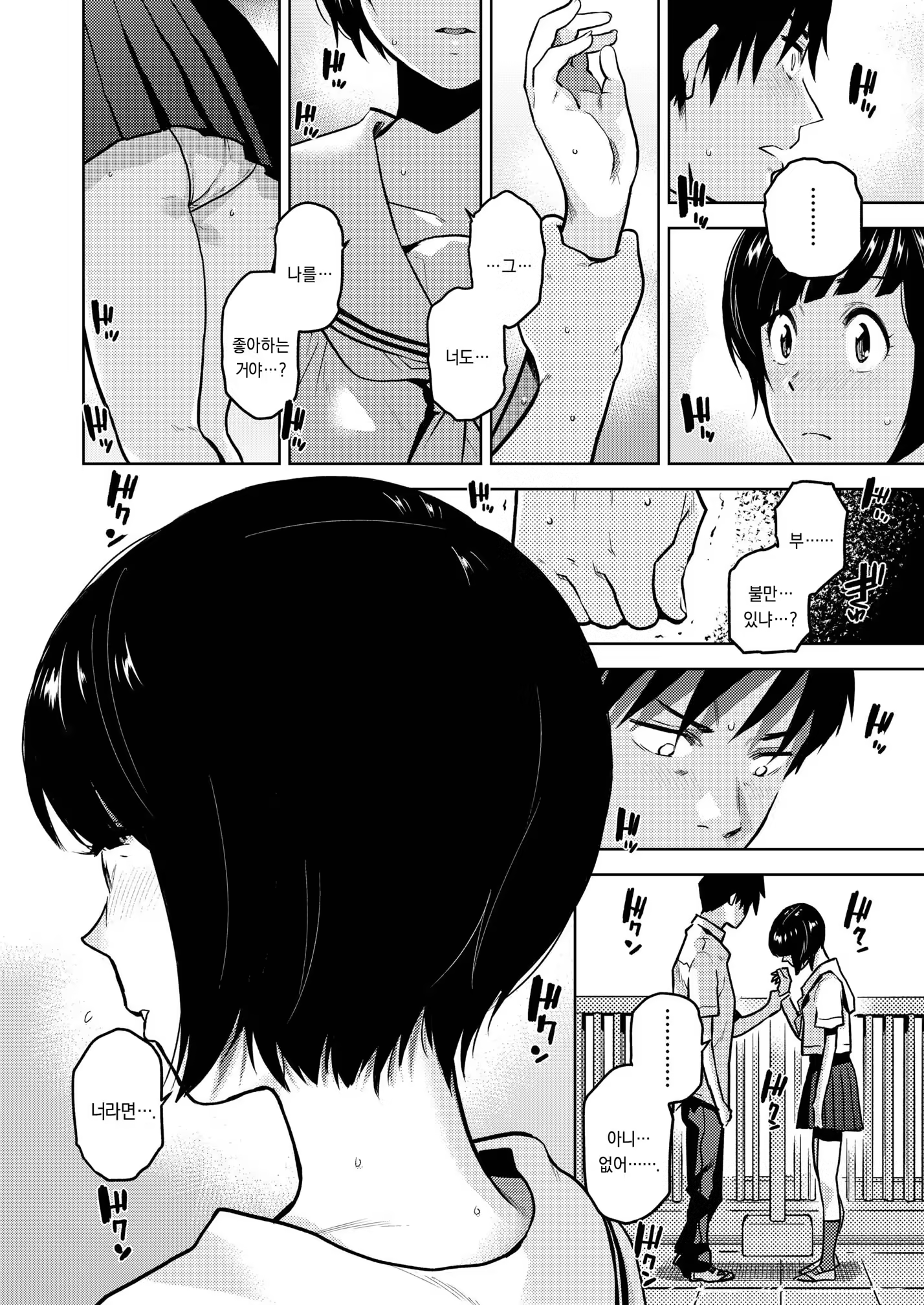 Content 1398160 - 8 페이지