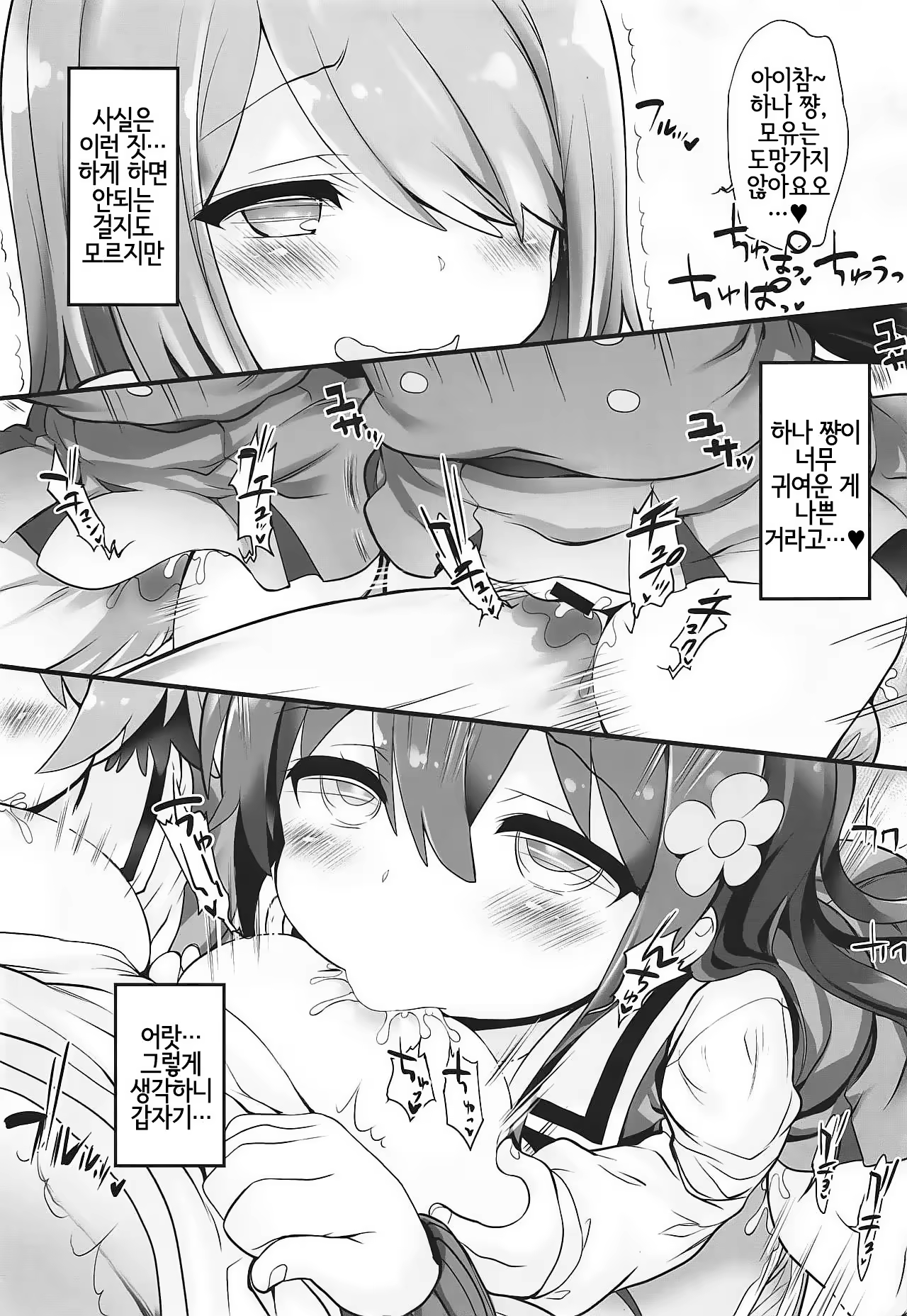 Content 1398334 - 12 페이지