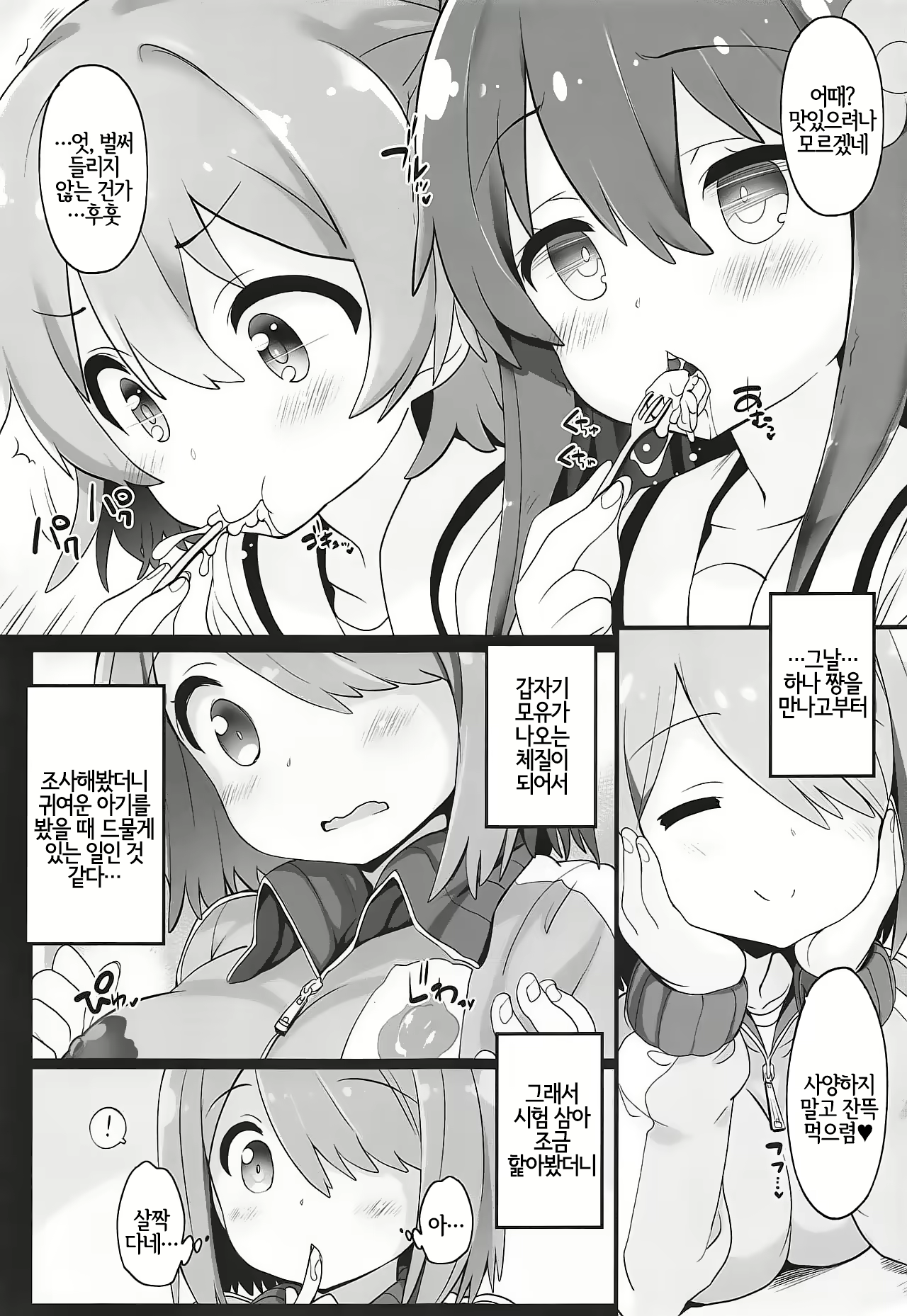 Content 1398334 - 6 페이지