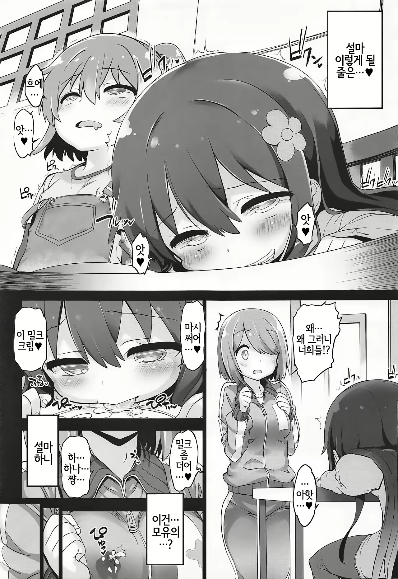 Content 1398334 - 8 페이지