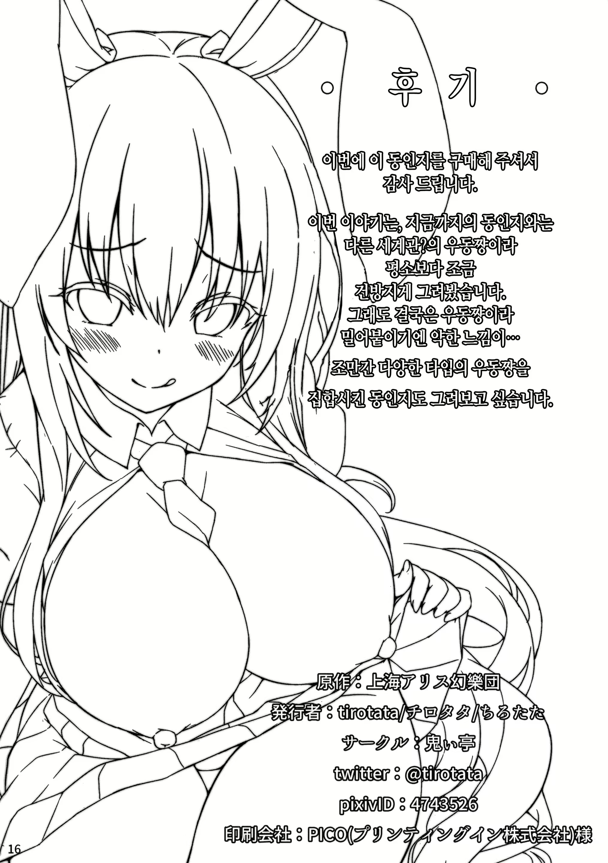 Content 1398410 - 18 페이지